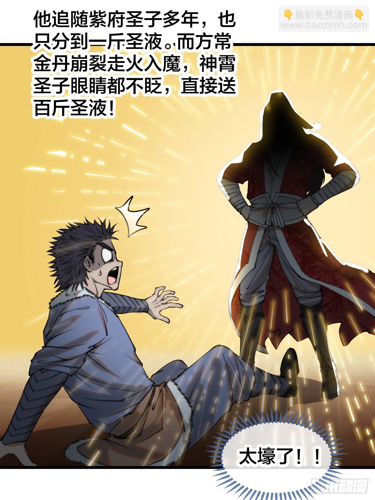 第一百二十三话：师兄祝福你们啊21