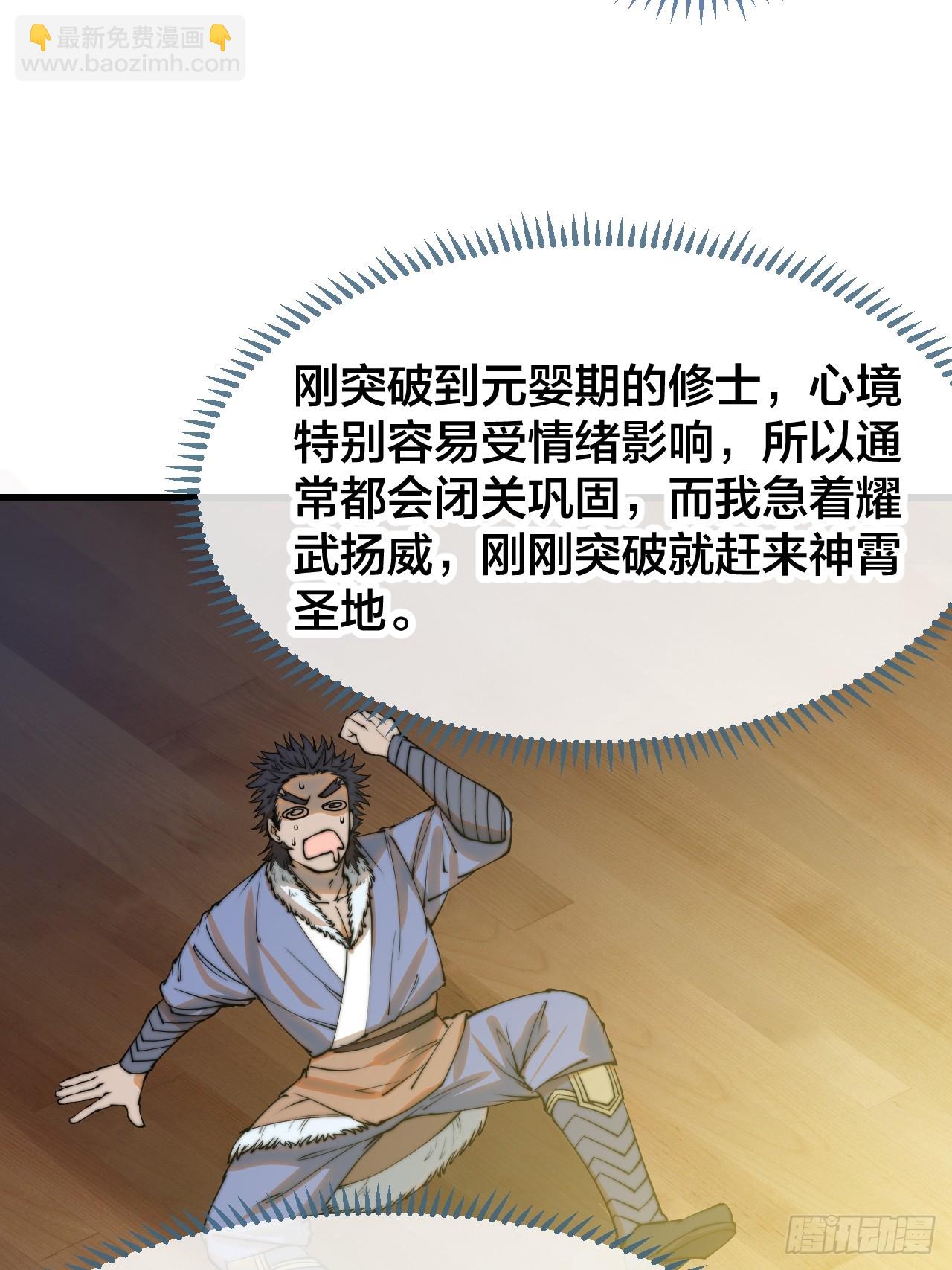 第一百二十三话：师兄祝福你们啊22