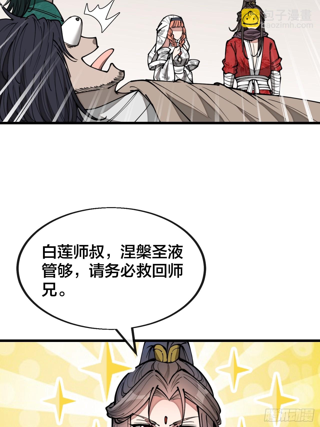 第一百二十三话：师兄祝福你们啊3