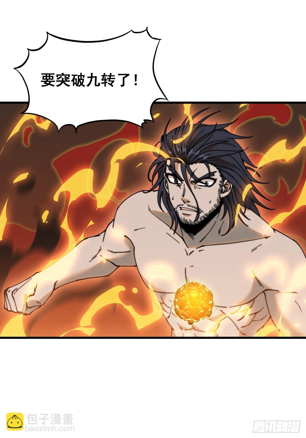 第一百二十三话：师兄祝福你们啊30