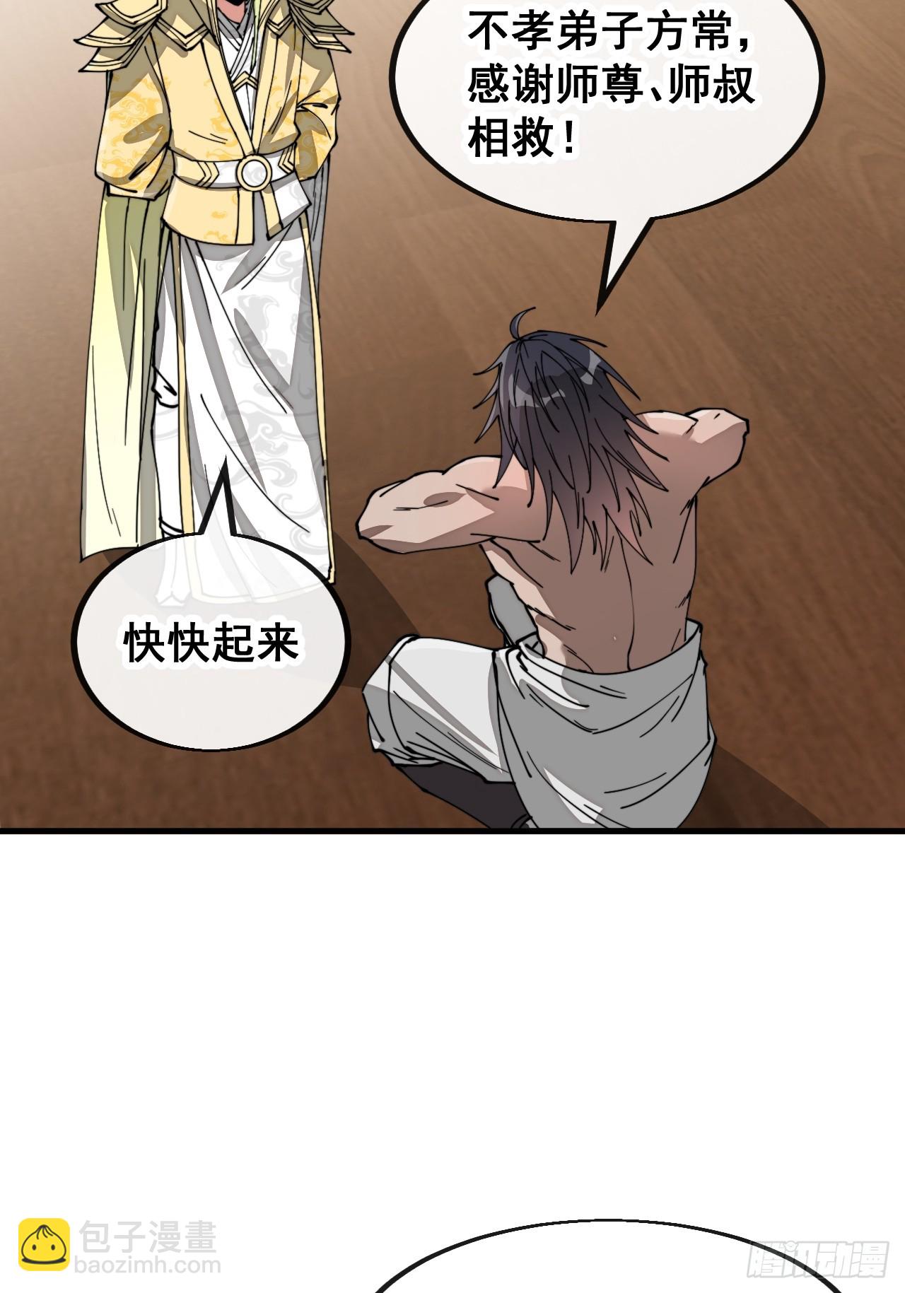 第一百二十三话：师兄祝福你们啊38