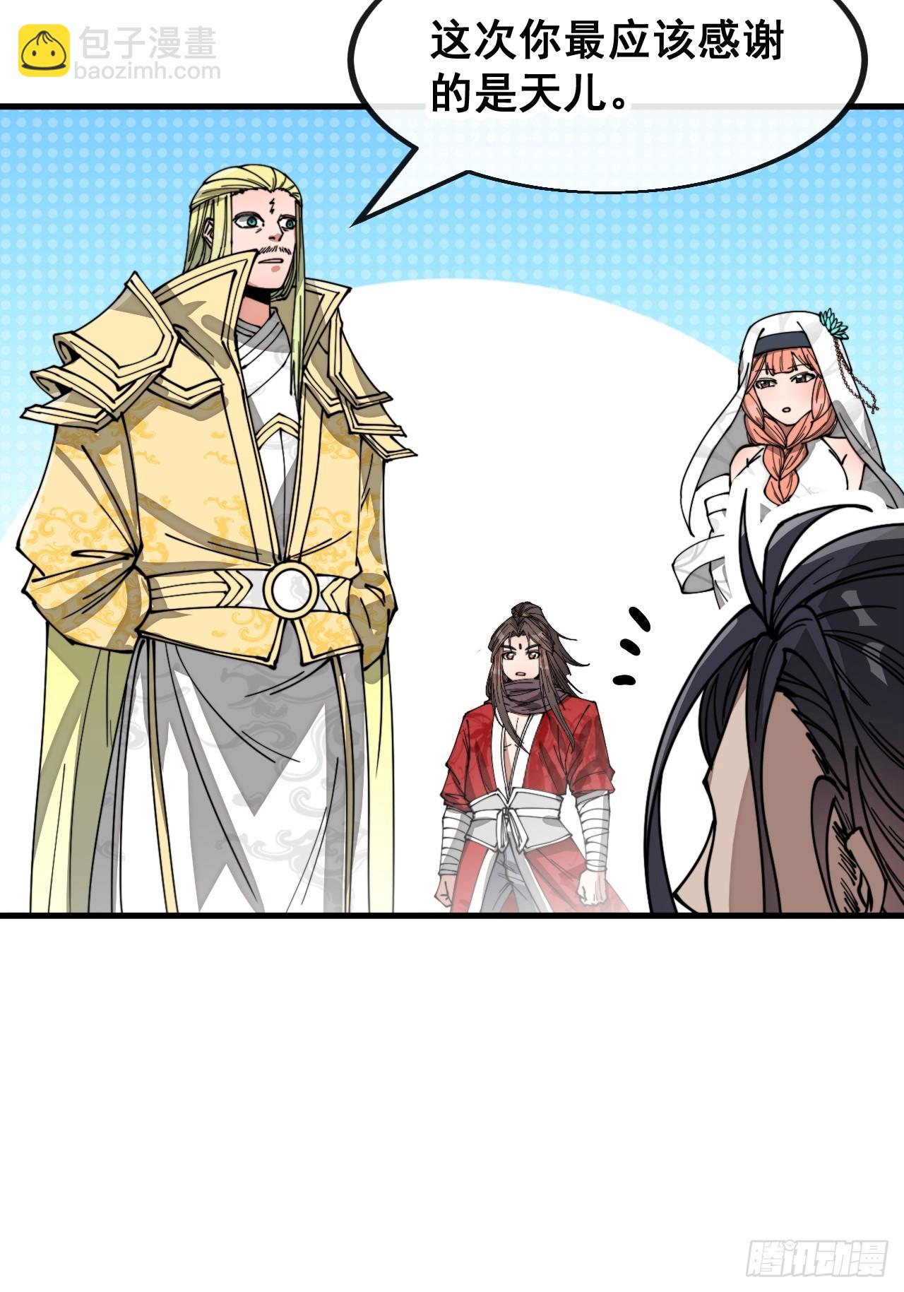 第一百二十三话：师兄祝福你们啊39