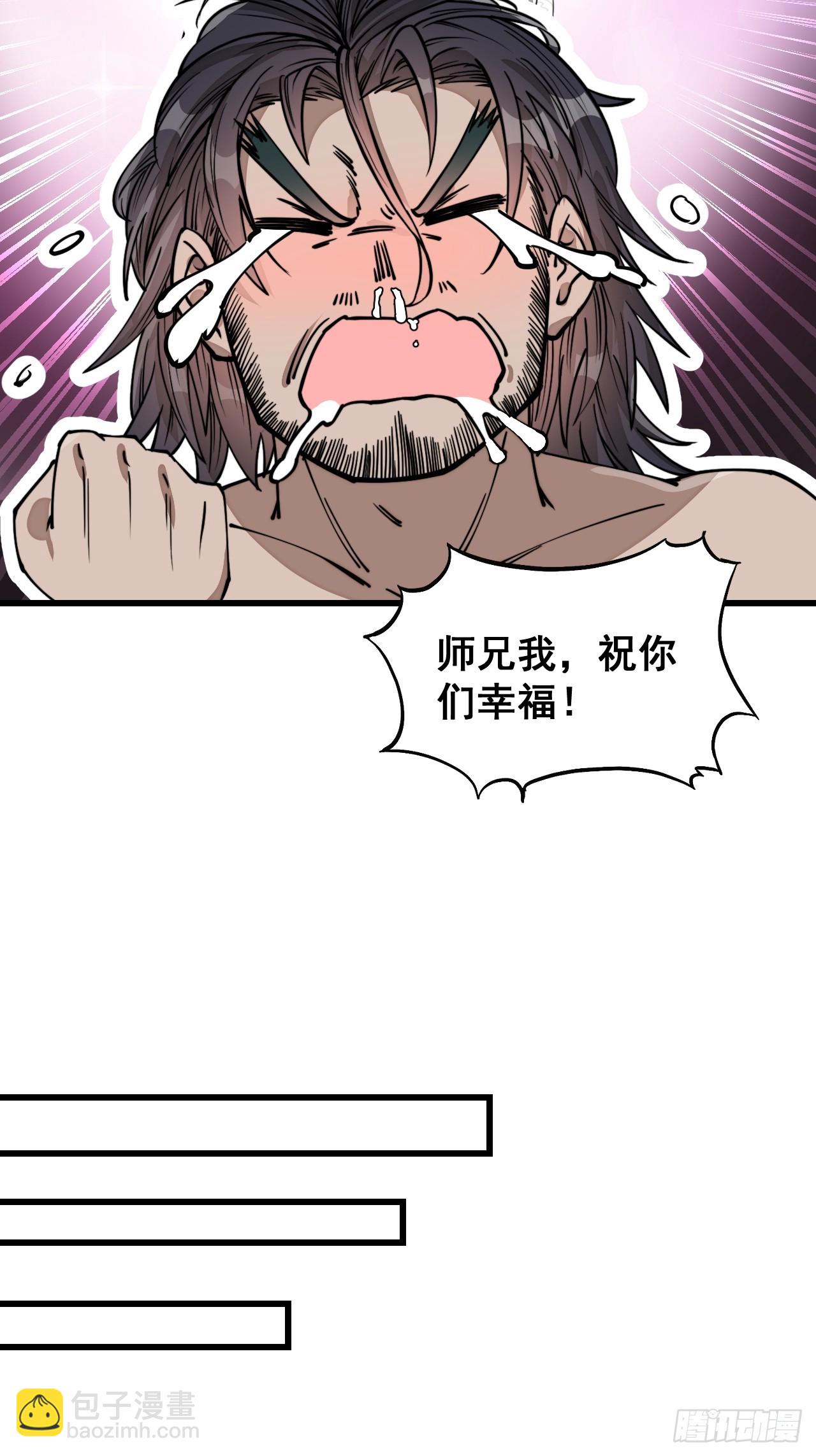 第一百二十三话：师兄祝福你们啊43