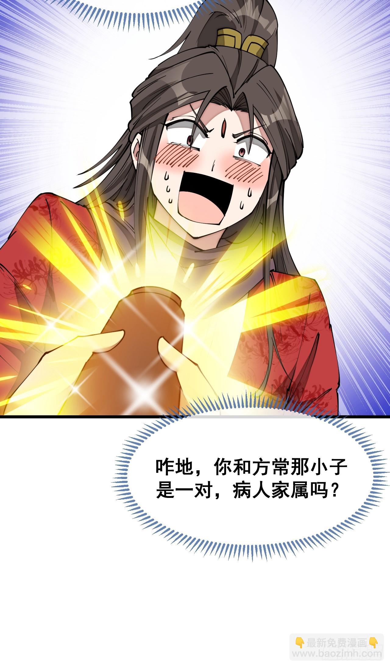 第一百二十三话：师兄祝福你们啊48