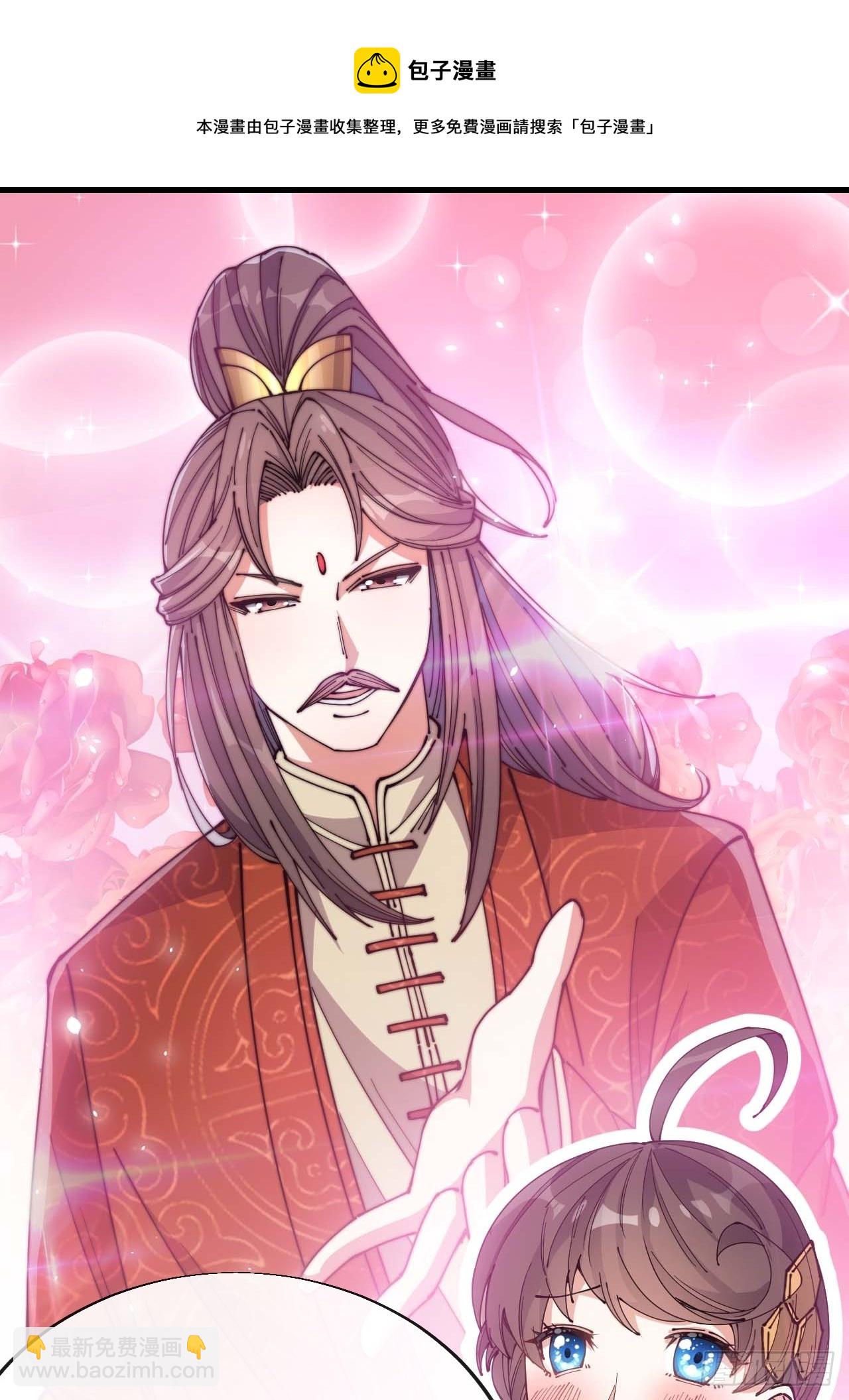 第一百二十三话：师兄祝福你们啊49