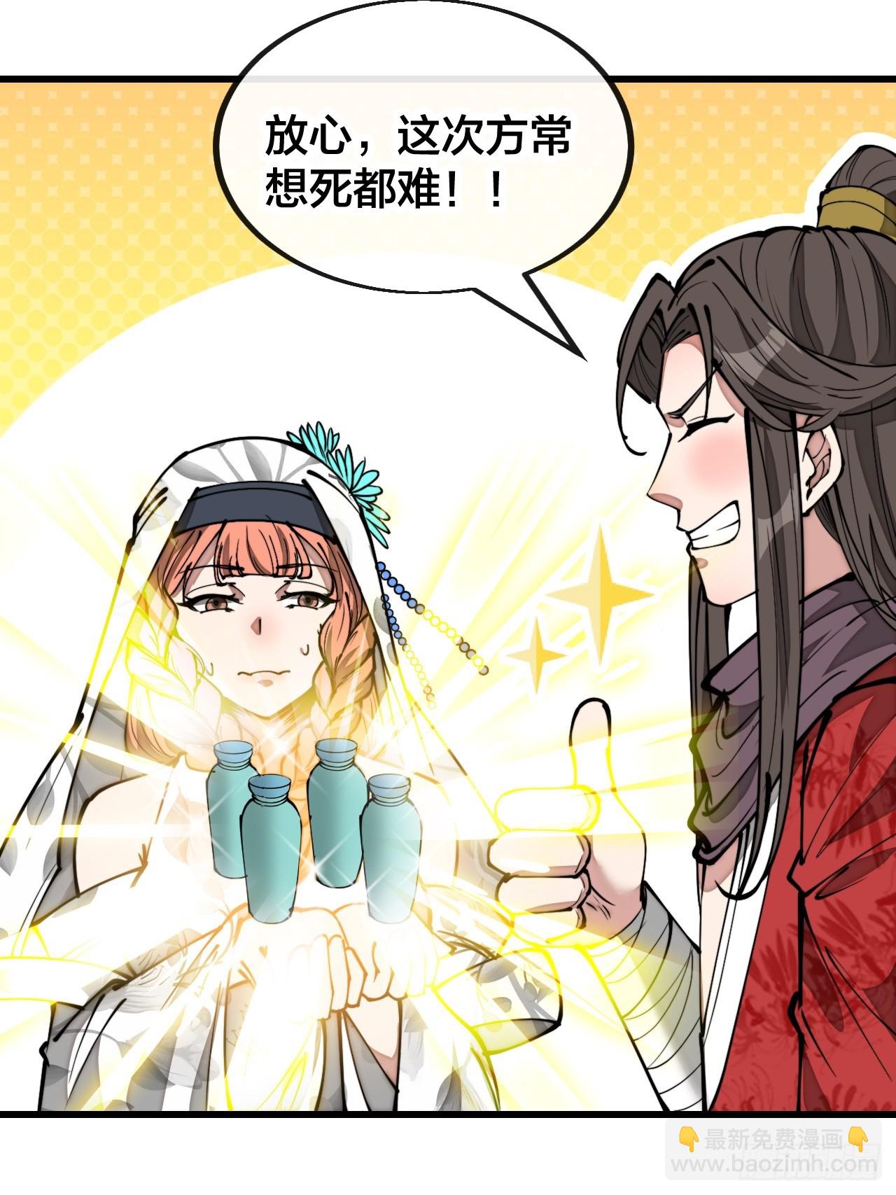 第一百二十三话：师兄祝福你们啊5