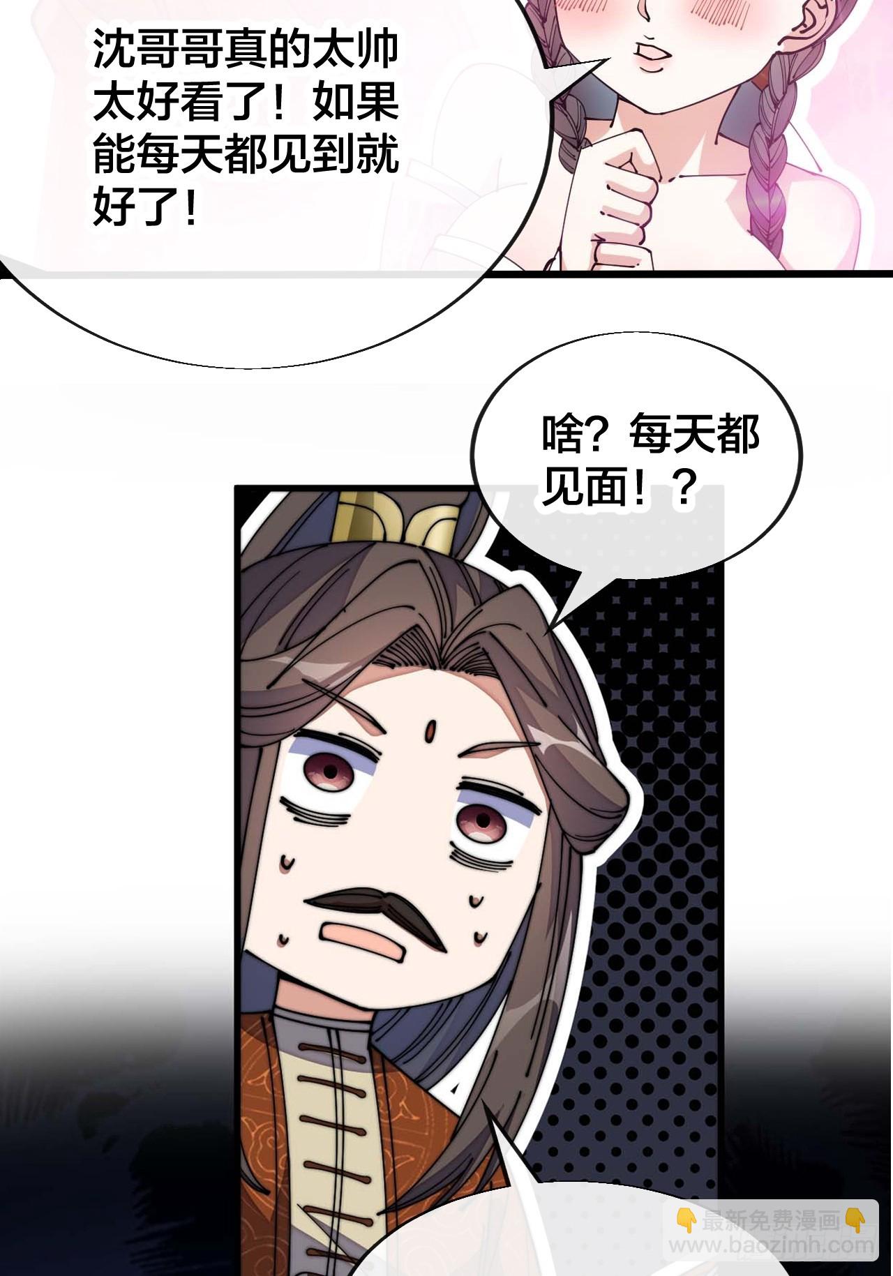 第一百二十三话：师兄祝福你们啊54