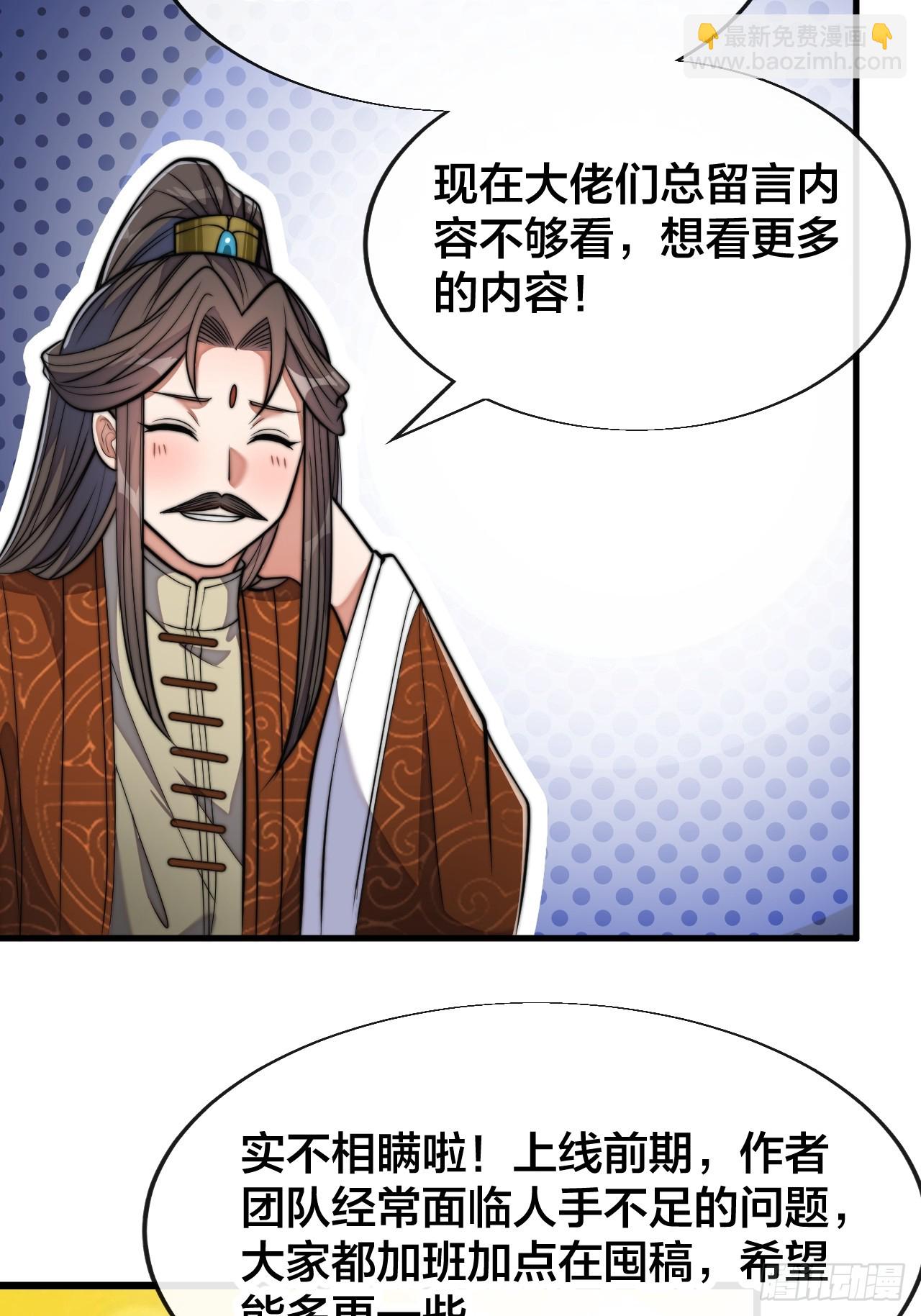 第一百二十三话：师兄祝福你们啊57