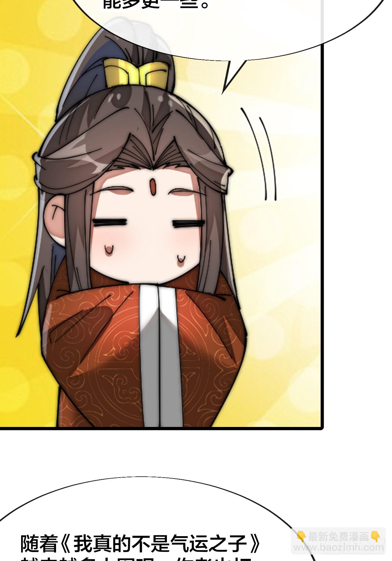 第一百二十三话：师兄祝福你们啊58