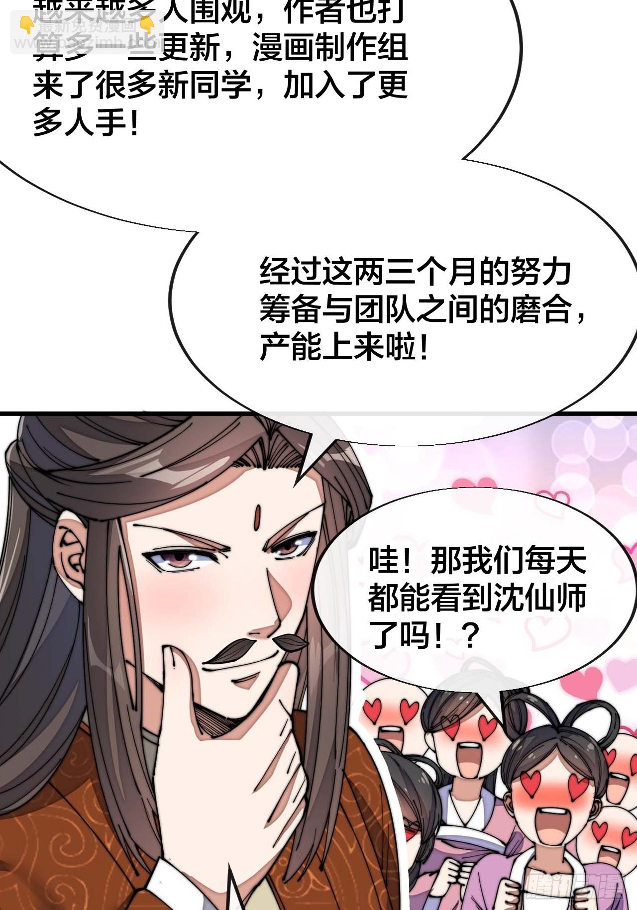第一百二十三话：师兄祝福你们啊59