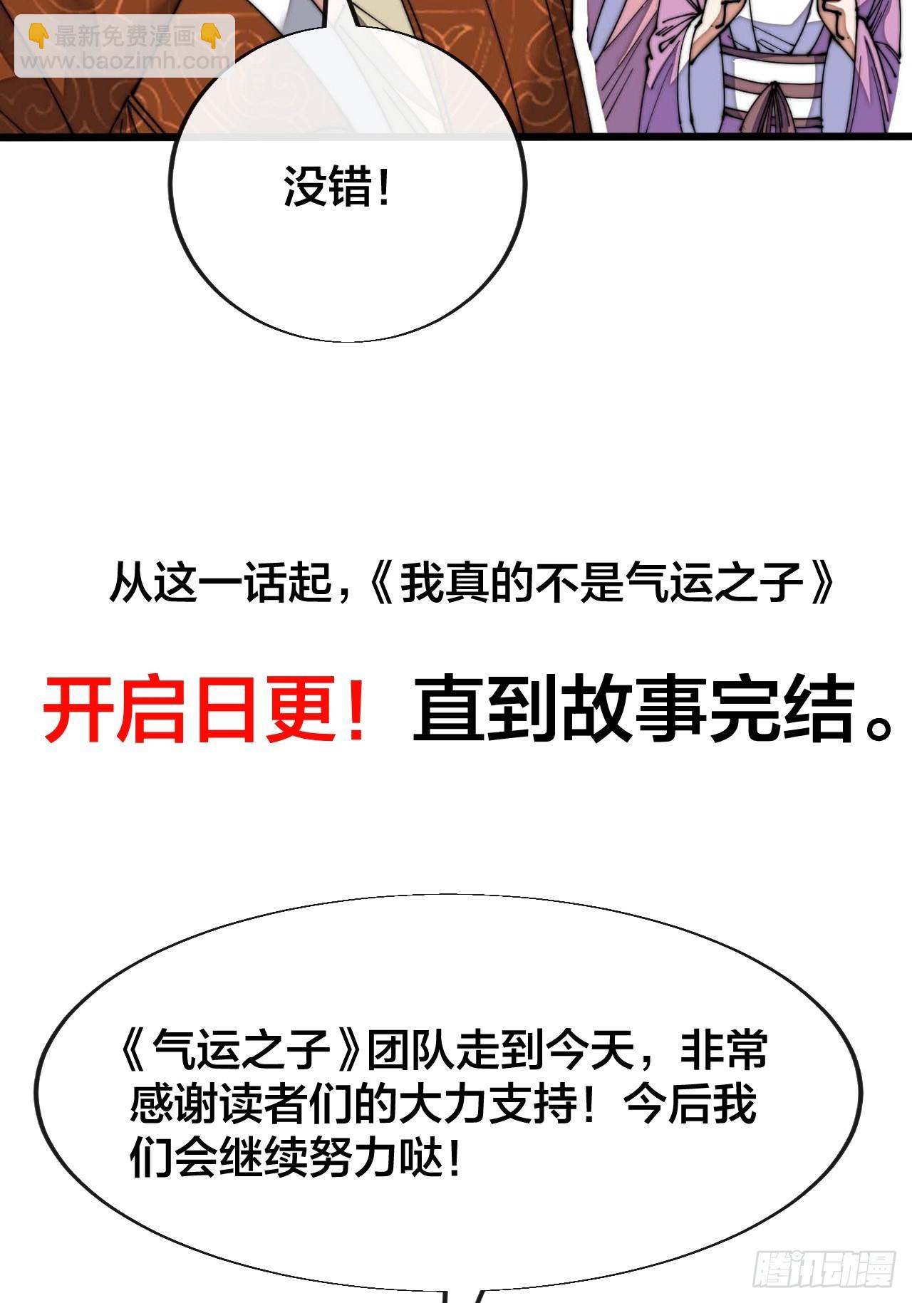 第一百二十三话：师兄祝福你们啊60