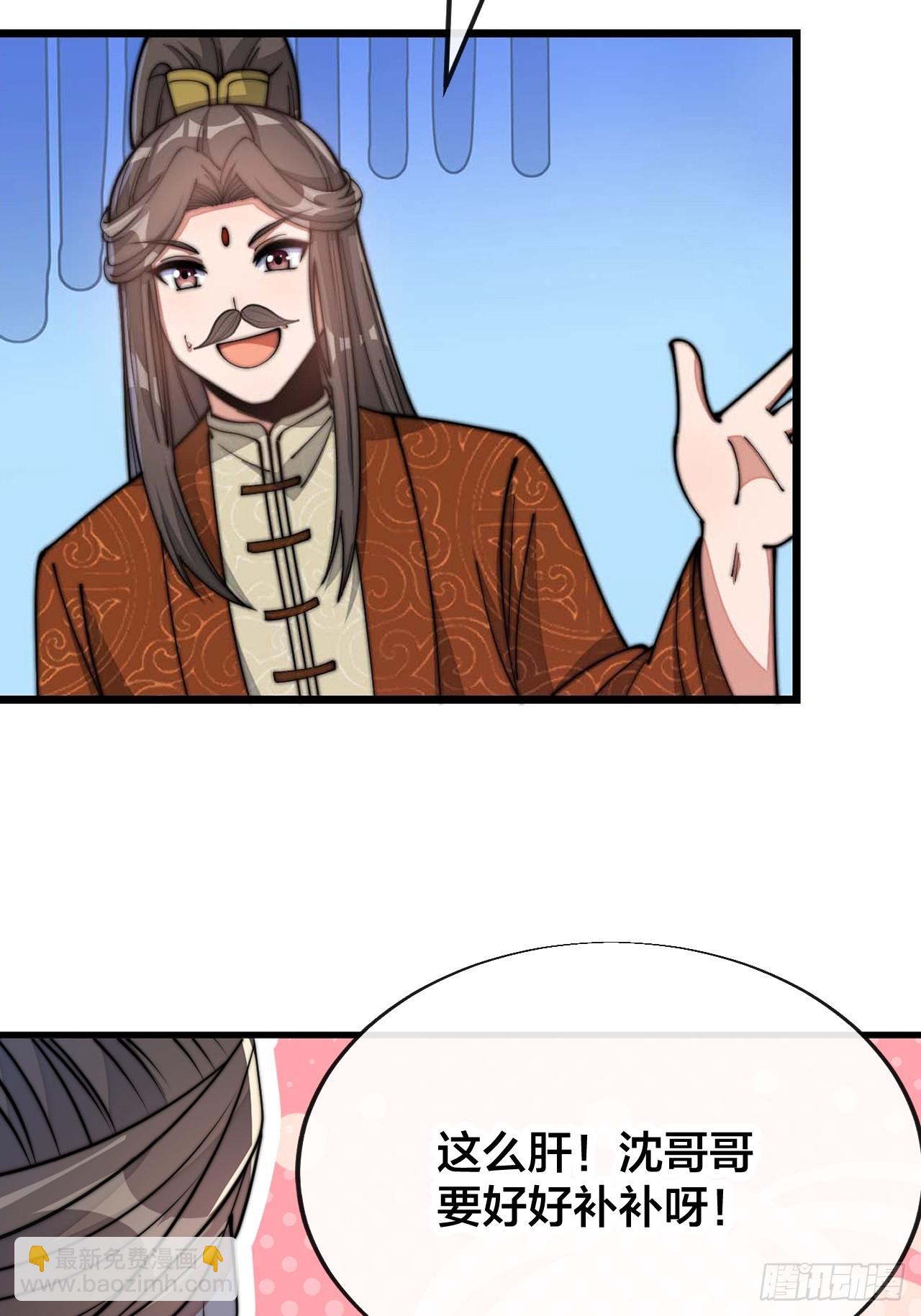 第一百二十三话：师兄祝福你们啊61