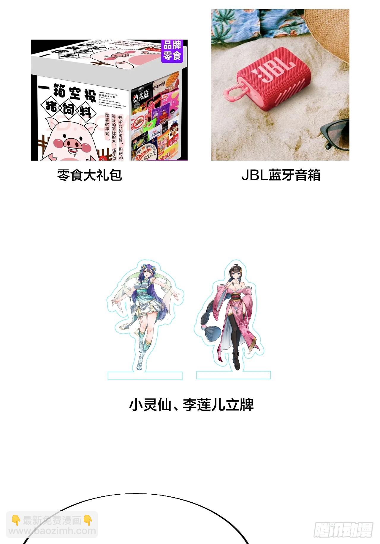第一百二十三话：师兄祝福你们啊65