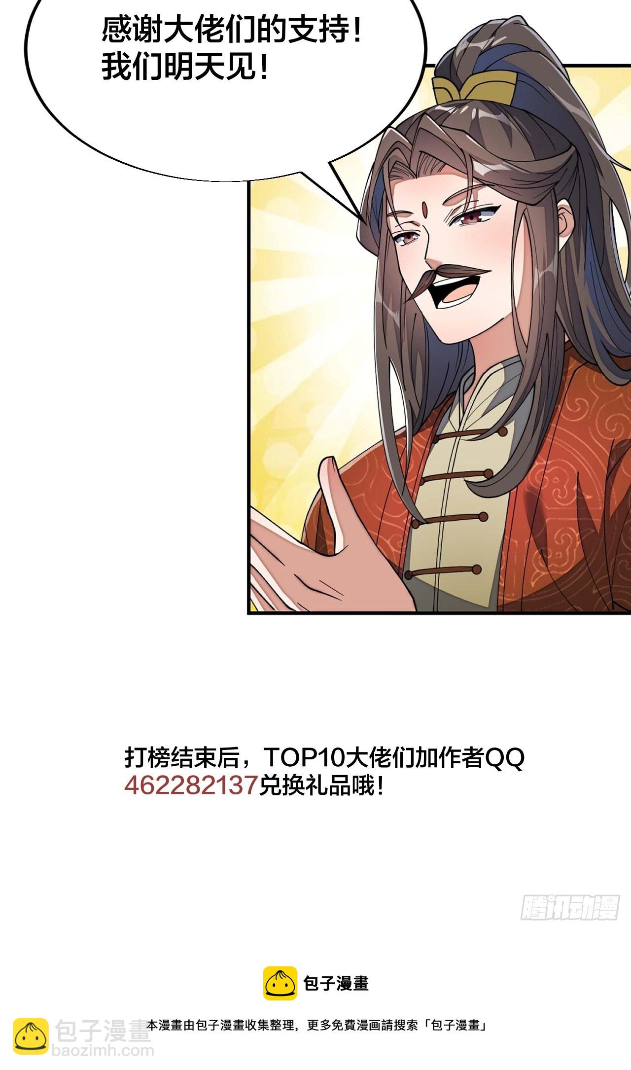 第一百二十三话：师兄祝福你们啊66
