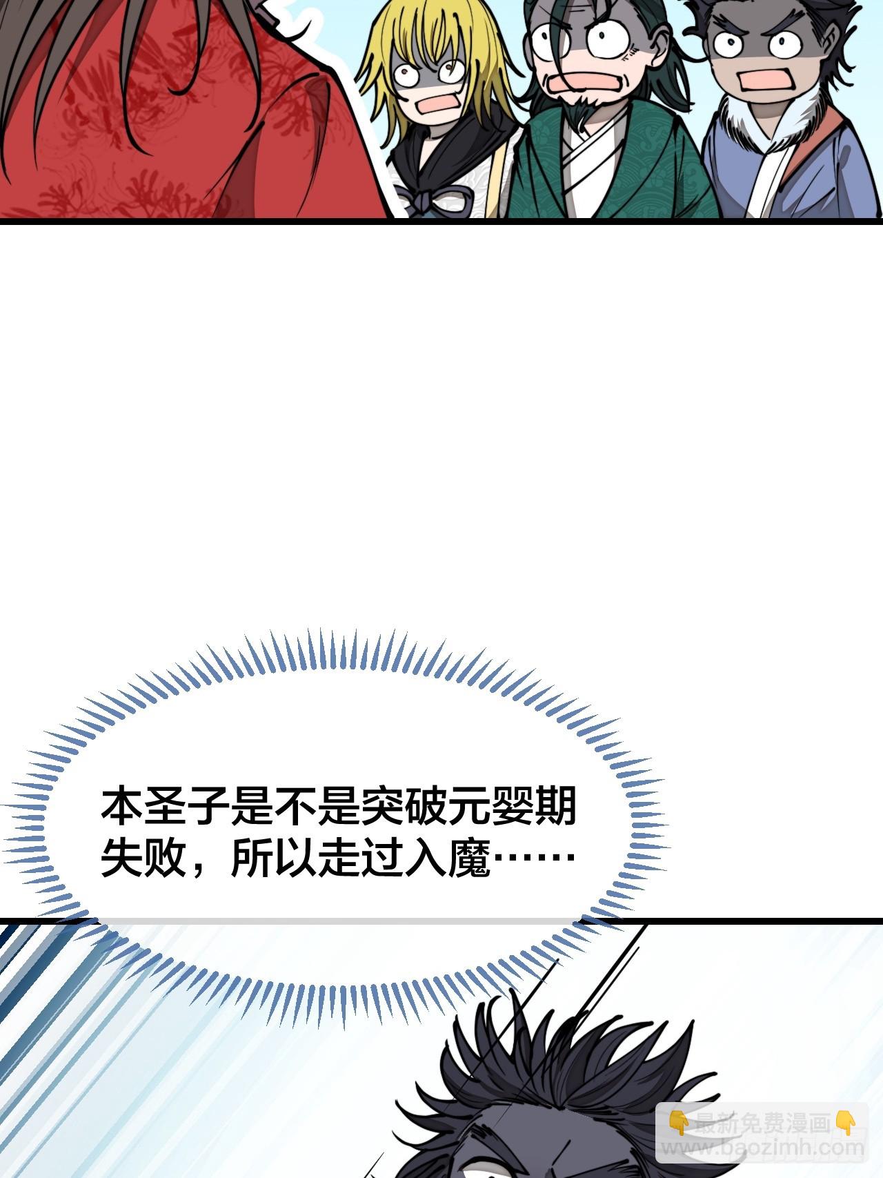 第一百二十三话：师兄祝福你们啊7