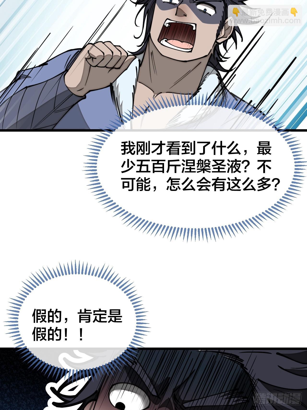 第一百二十三话：师兄祝福你们啊8