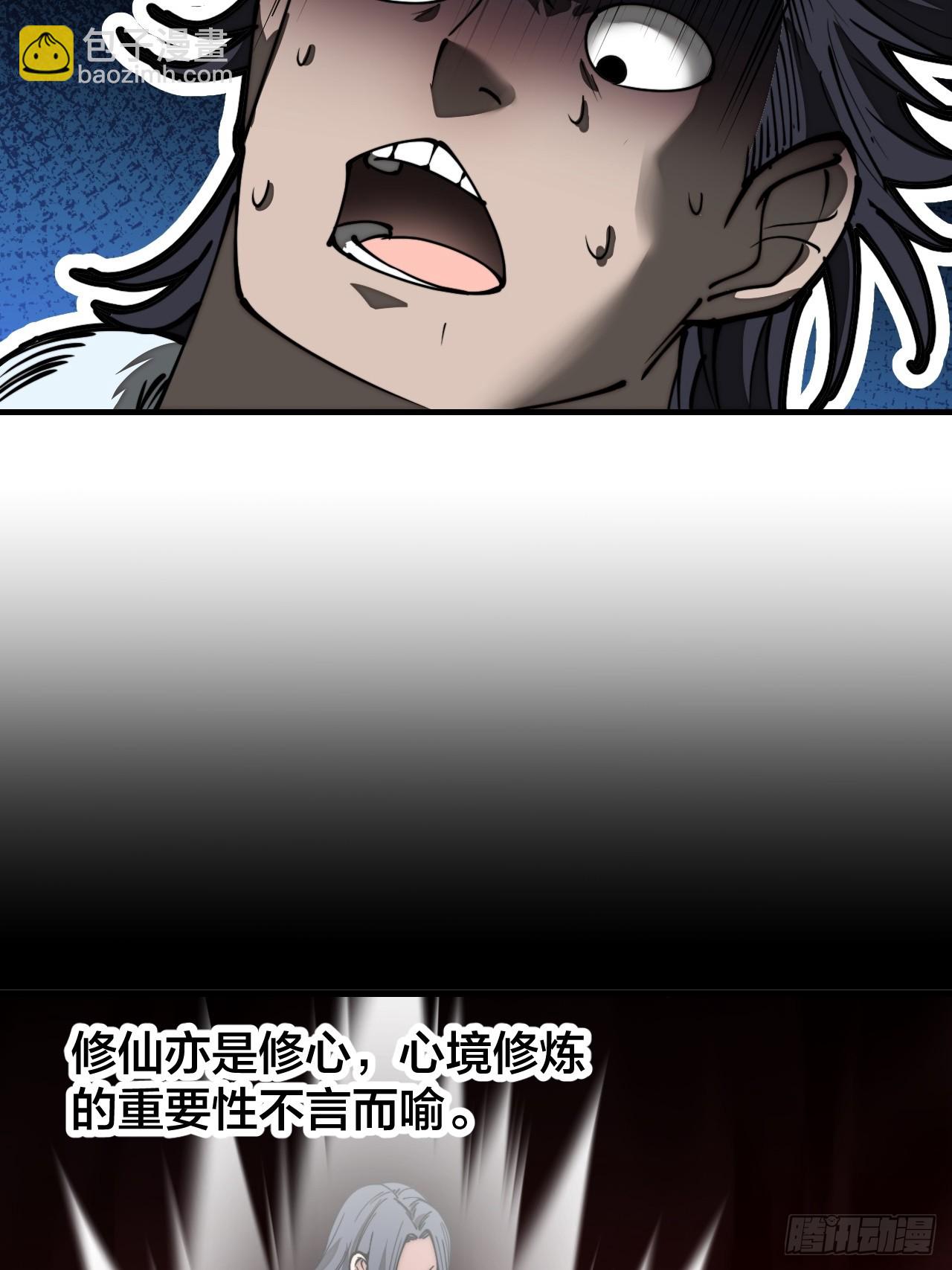 第一百二十三话：师兄祝福你们啊9