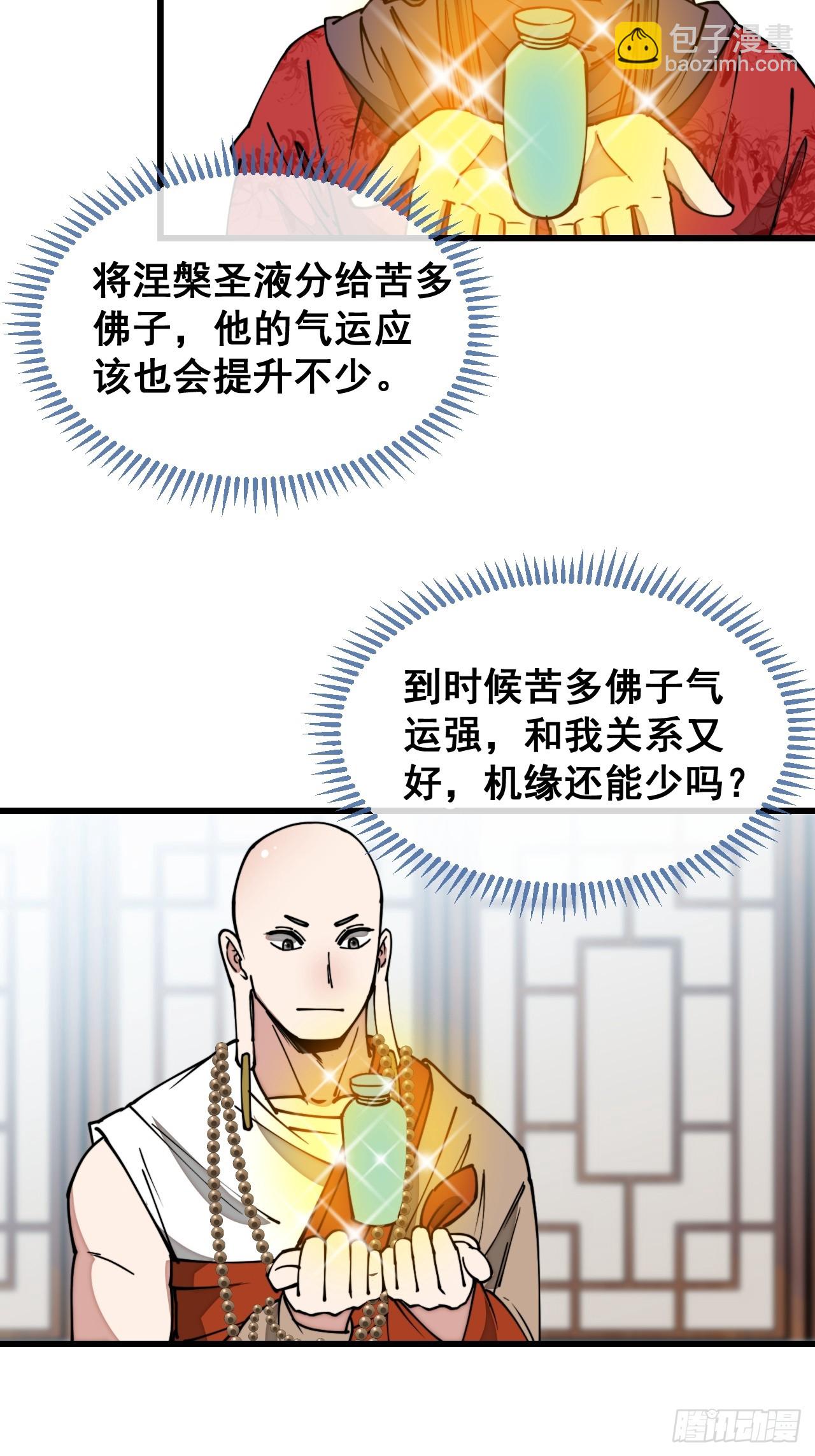 第一百二十四话：韭菜的收割方式16