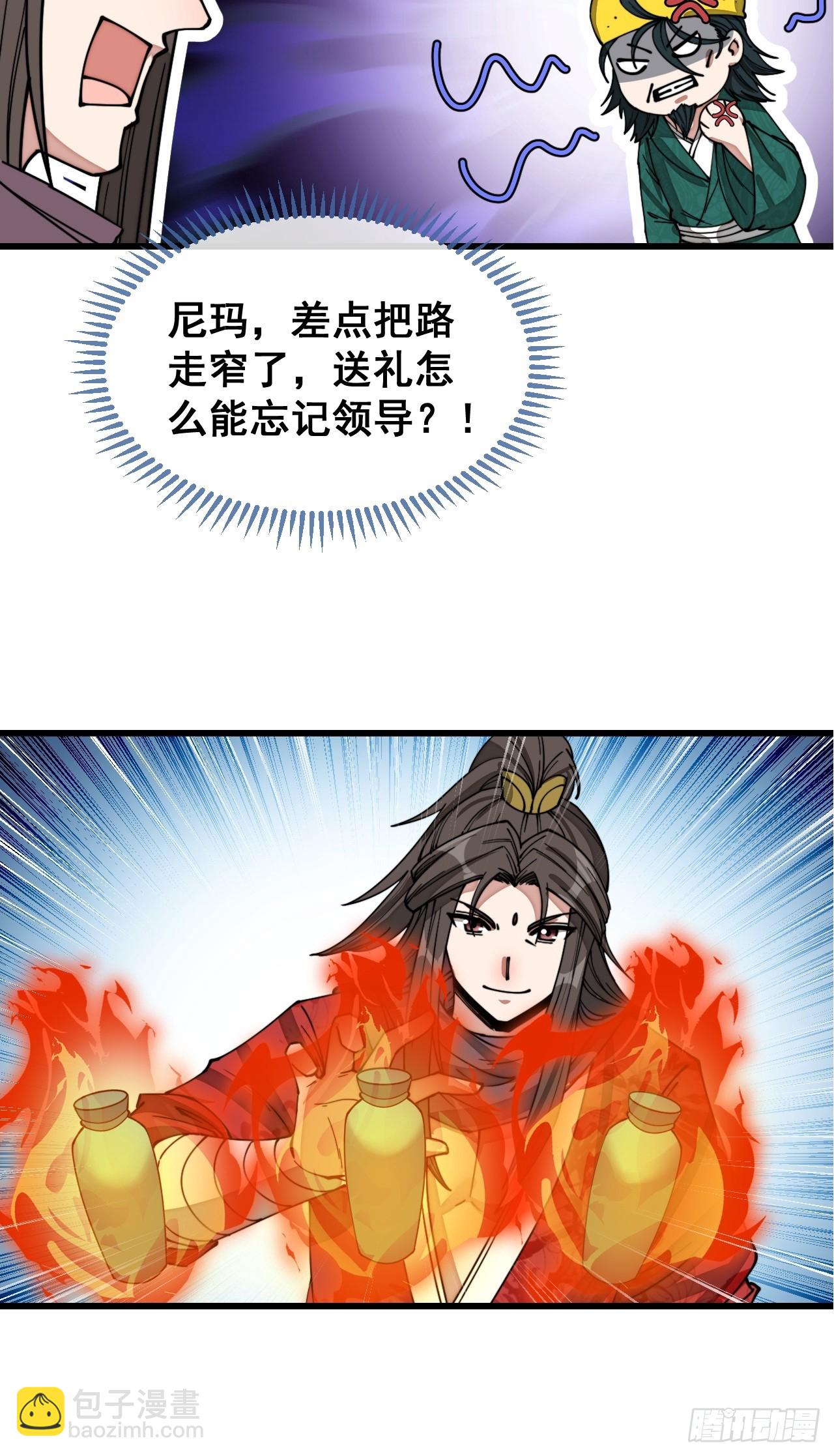第一百二十四话：韭菜的收割方式25