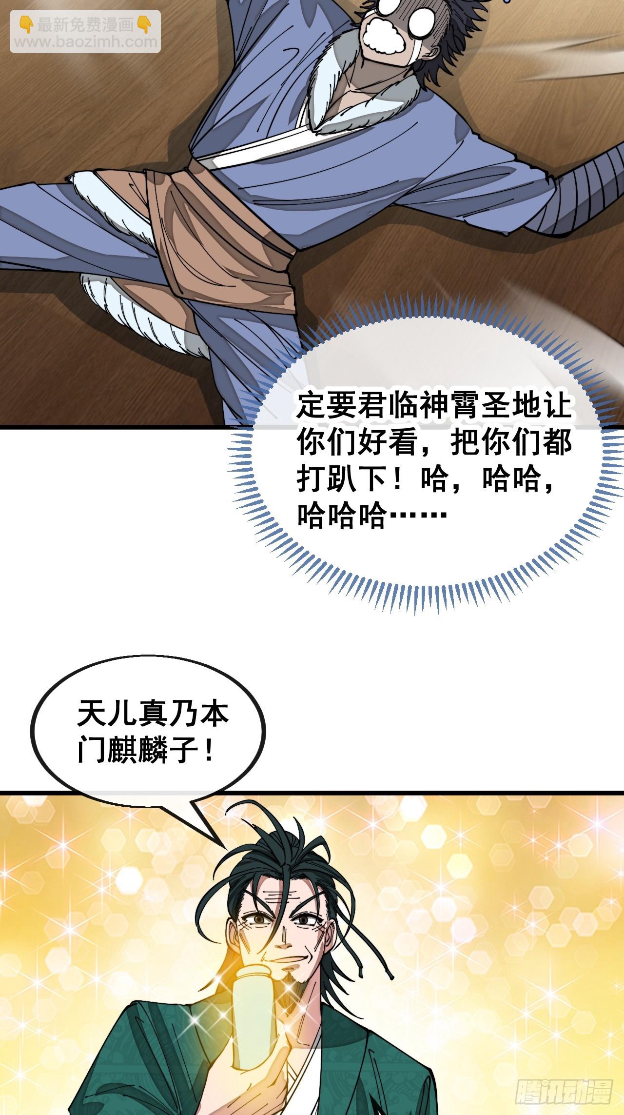第一百二十四话：韭菜的收割方式38