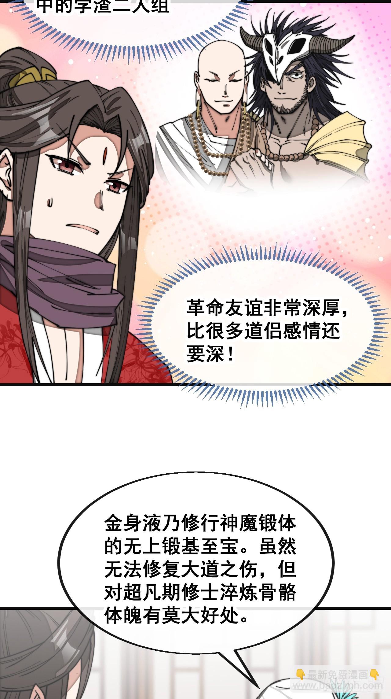 第一百二十四话：韭菜的收割方式4