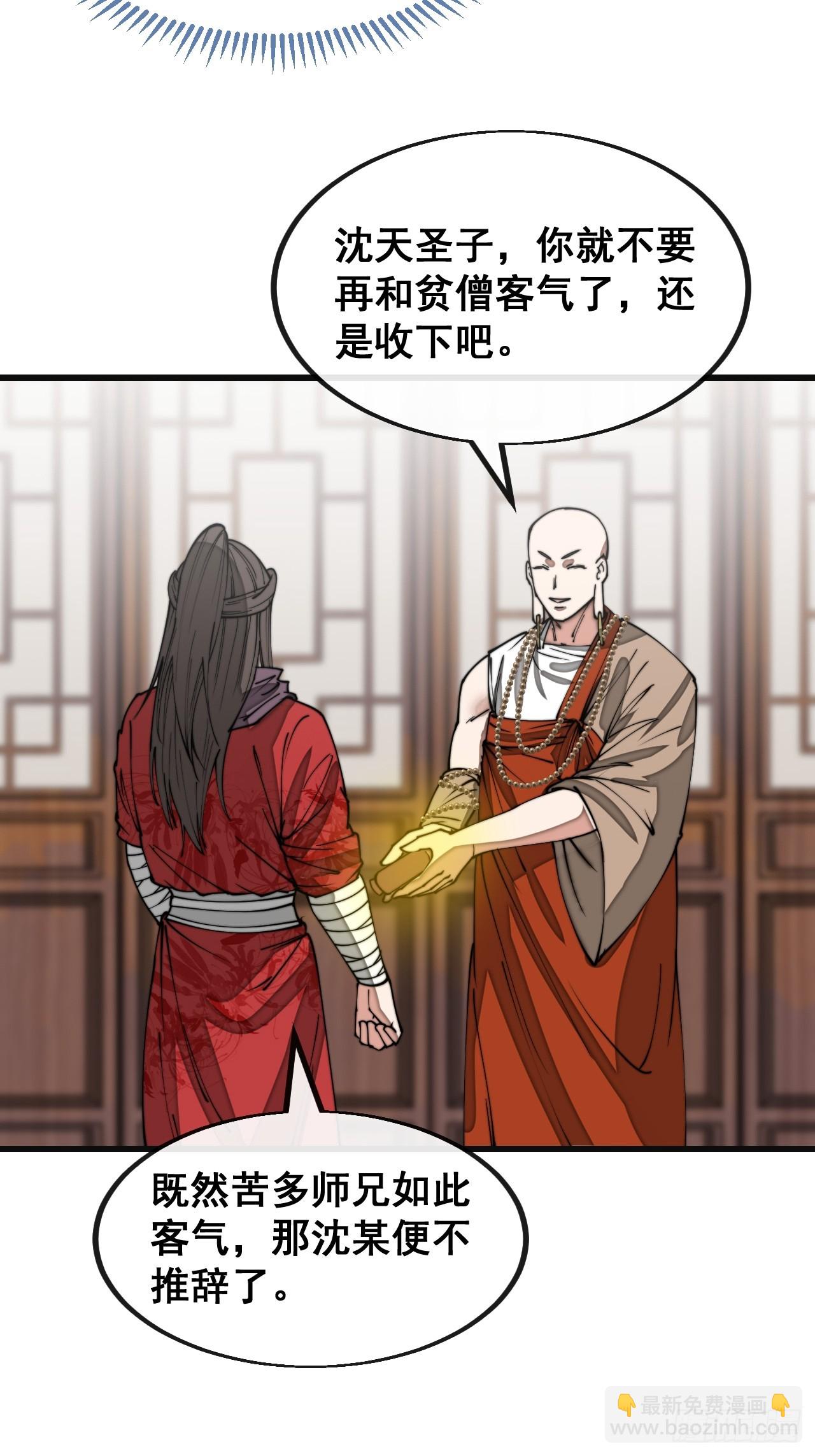 第一百二十四话：韭菜的收割方式7