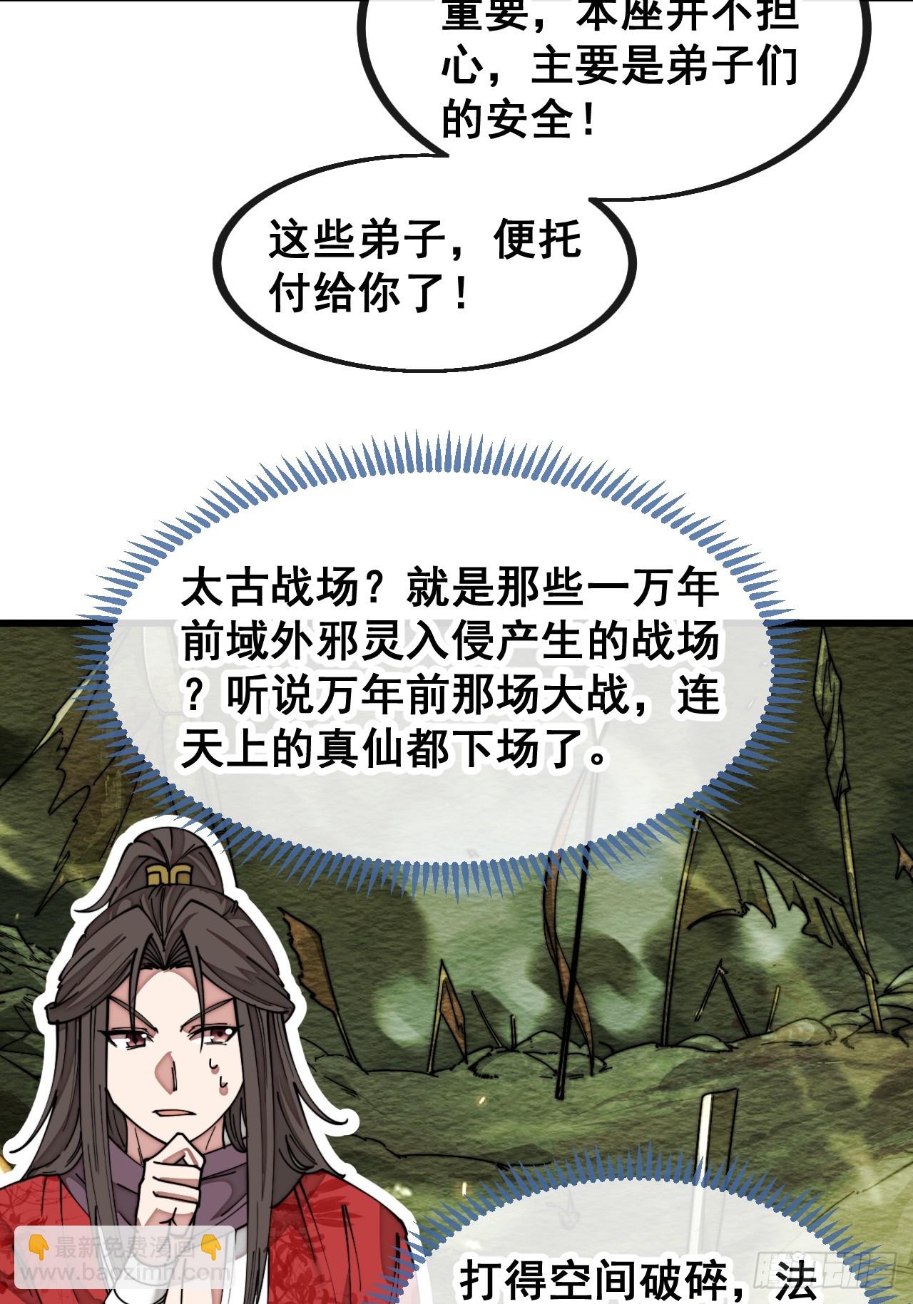 第一百二十七话：我不是气运之子35