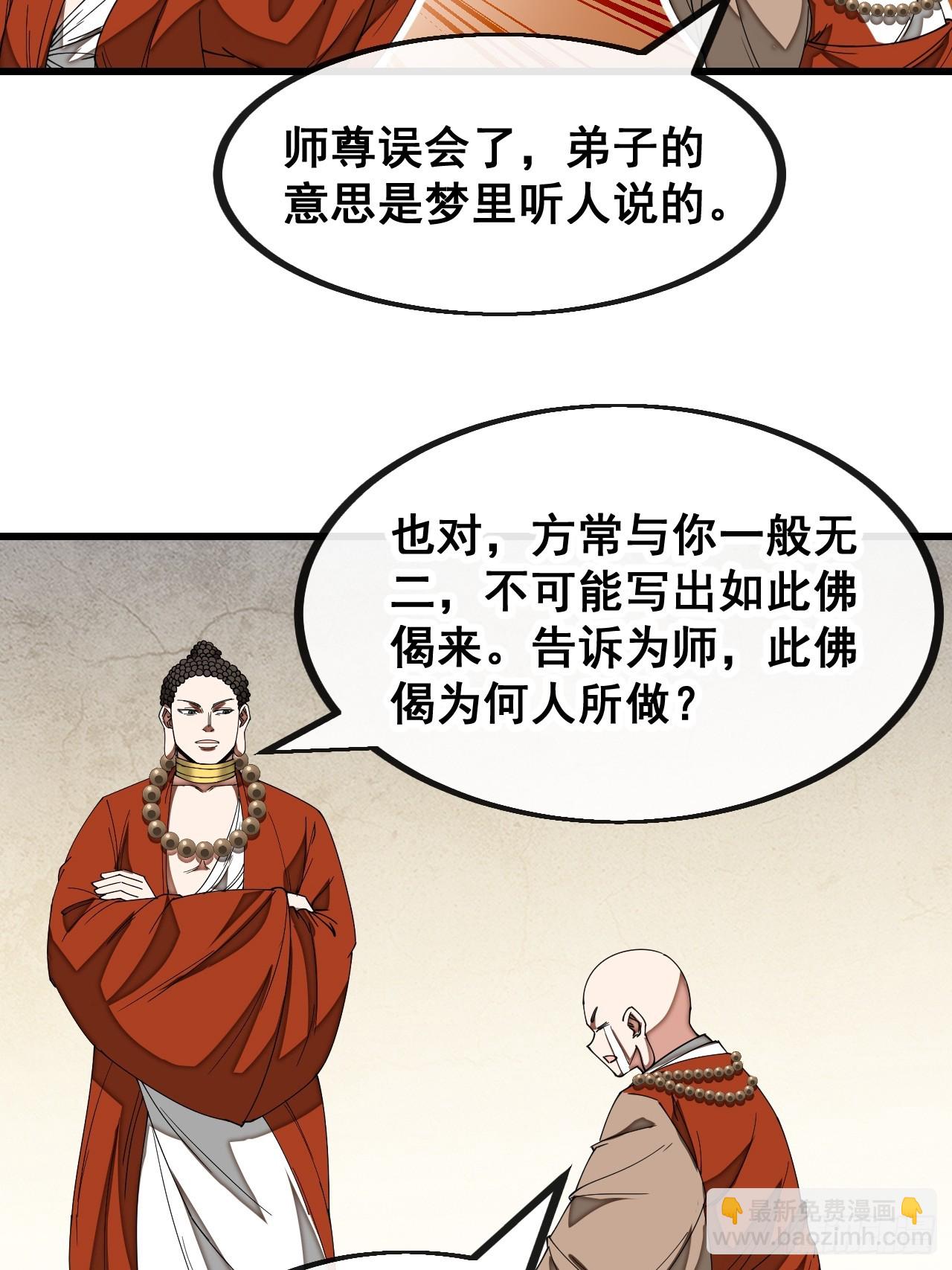 第一百二十八话：罚抄佛经一万遍18
