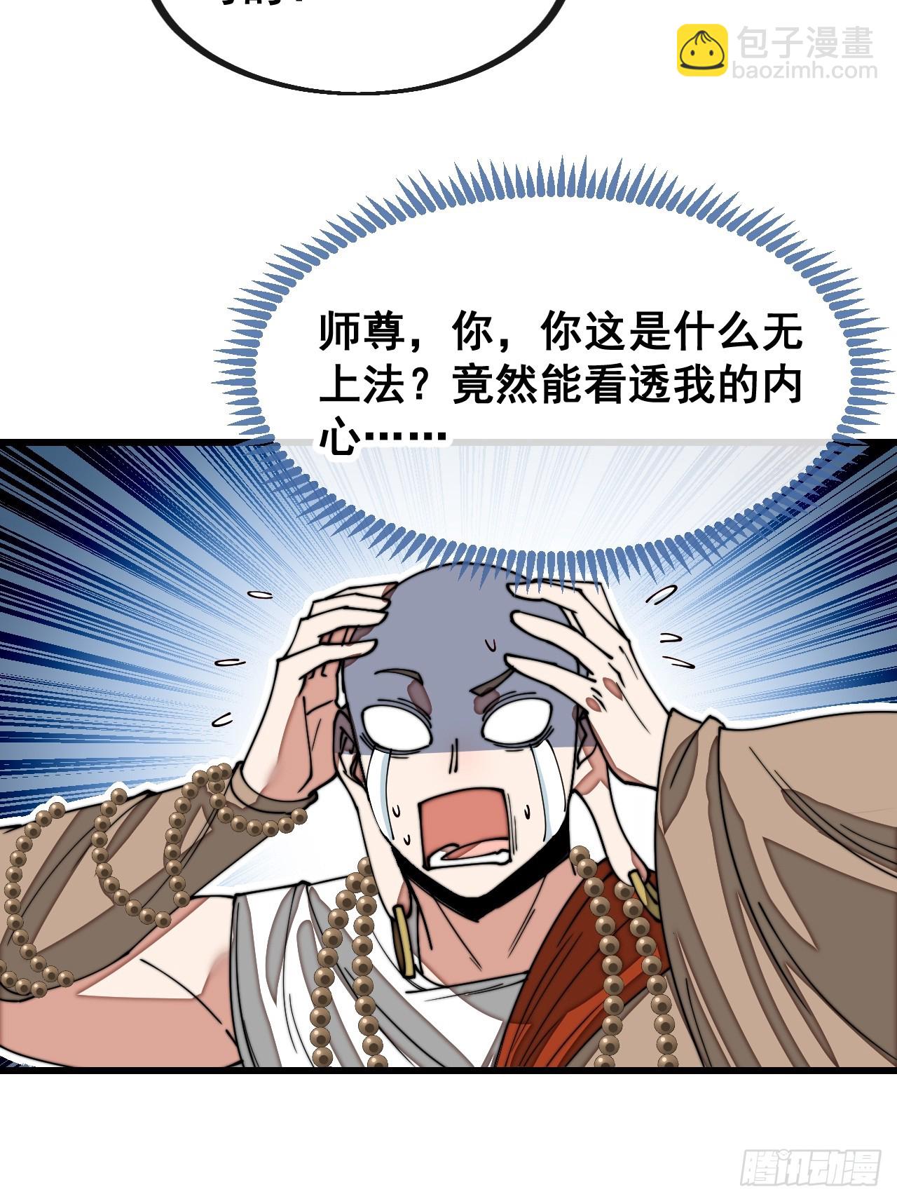 第一百二十八话：罚抄佛经一万遍24