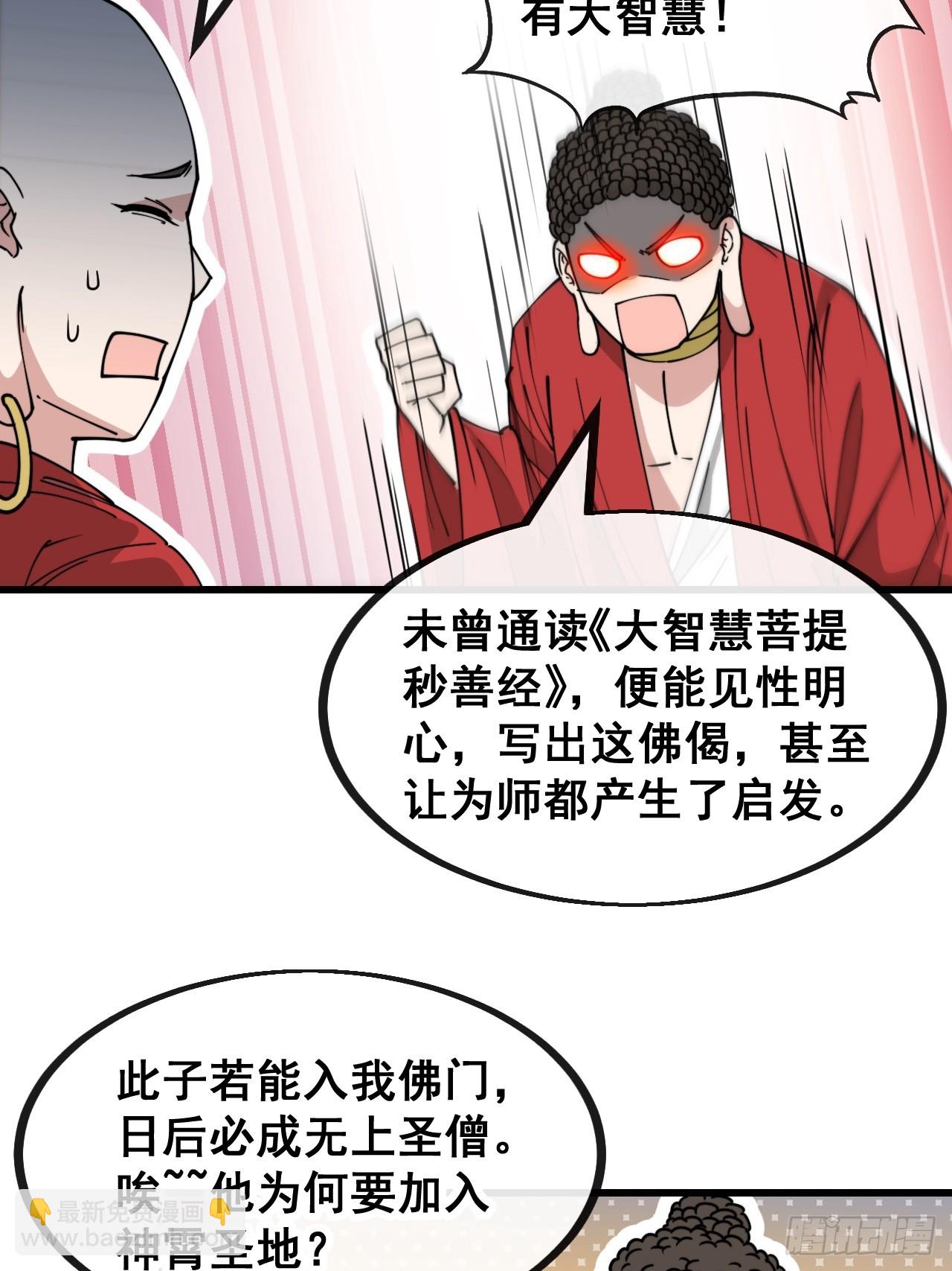 第一百二十八话：罚抄佛经一万遍30