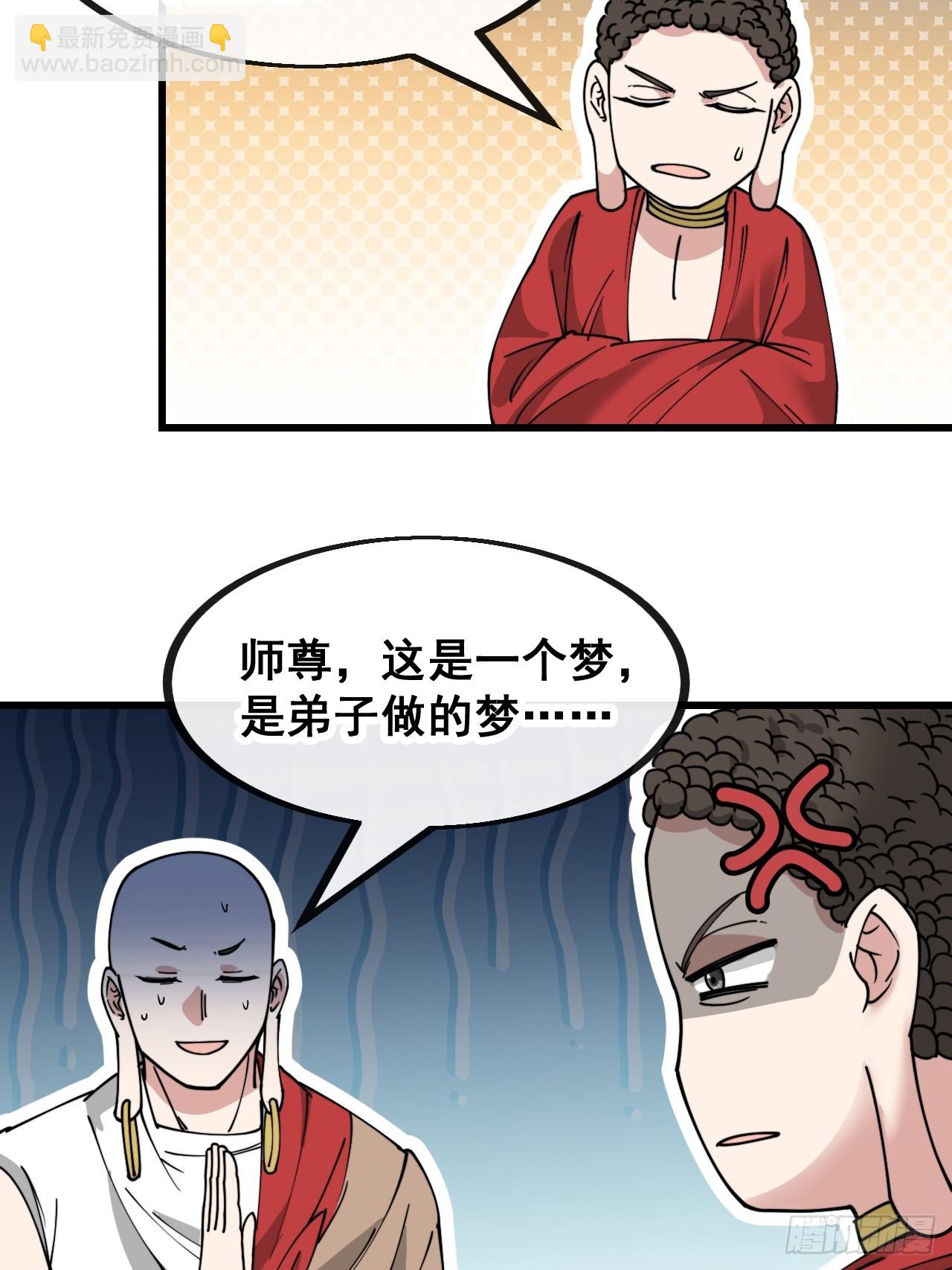第一百二十八话：罚抄佛经一万遍31