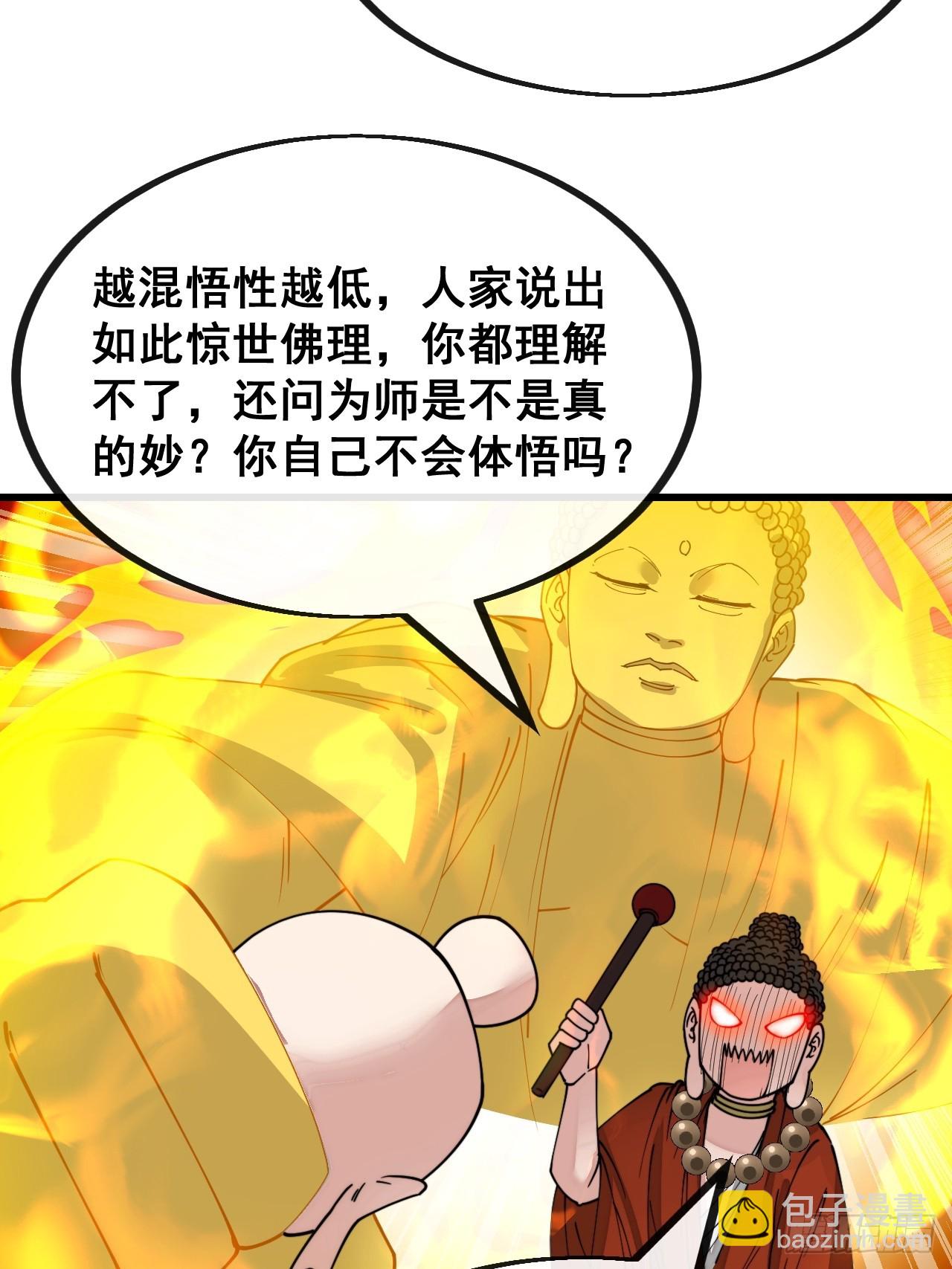 第一百二十八话：罚抄佛经一万遍35