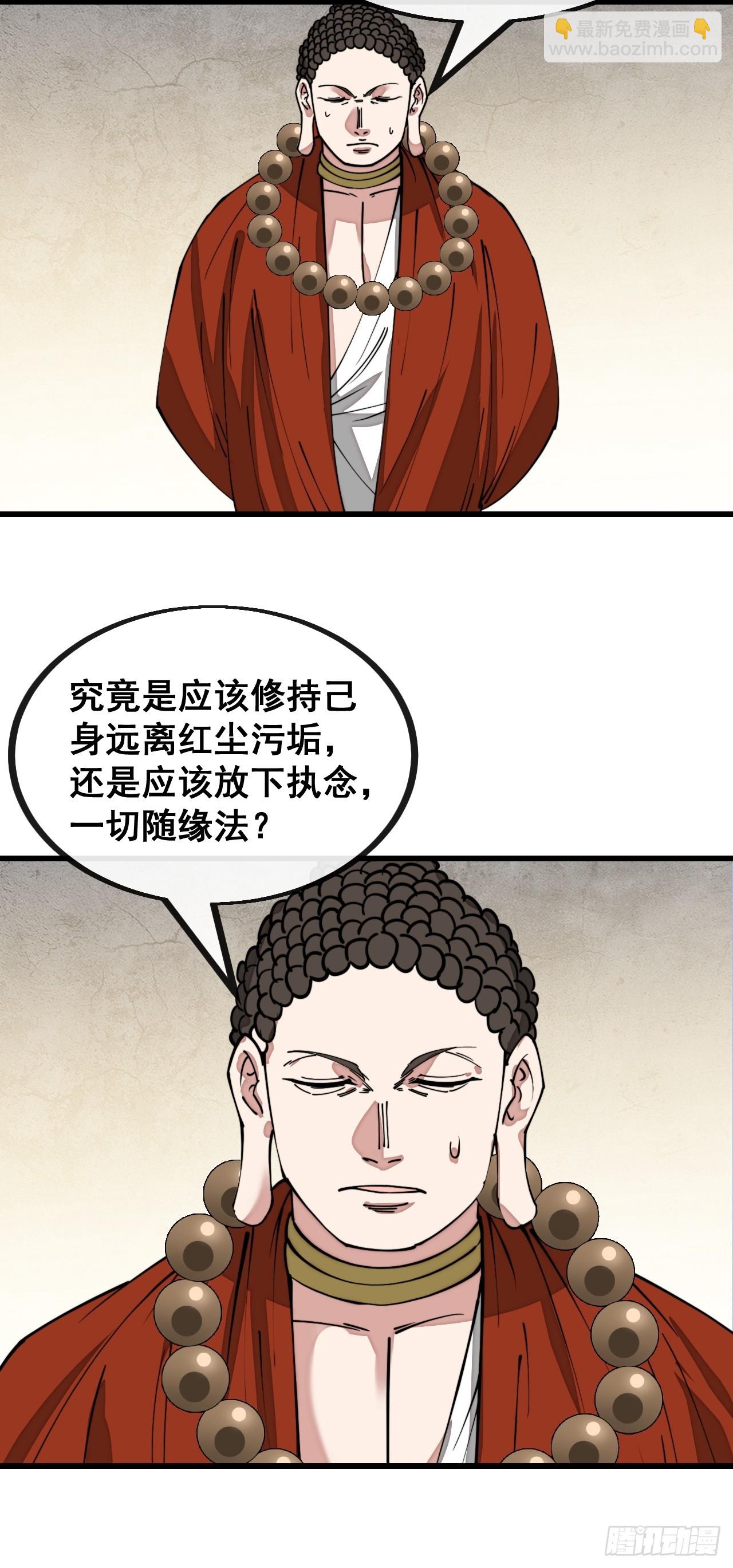第一百二十八话：罚抄佛经一万遍40