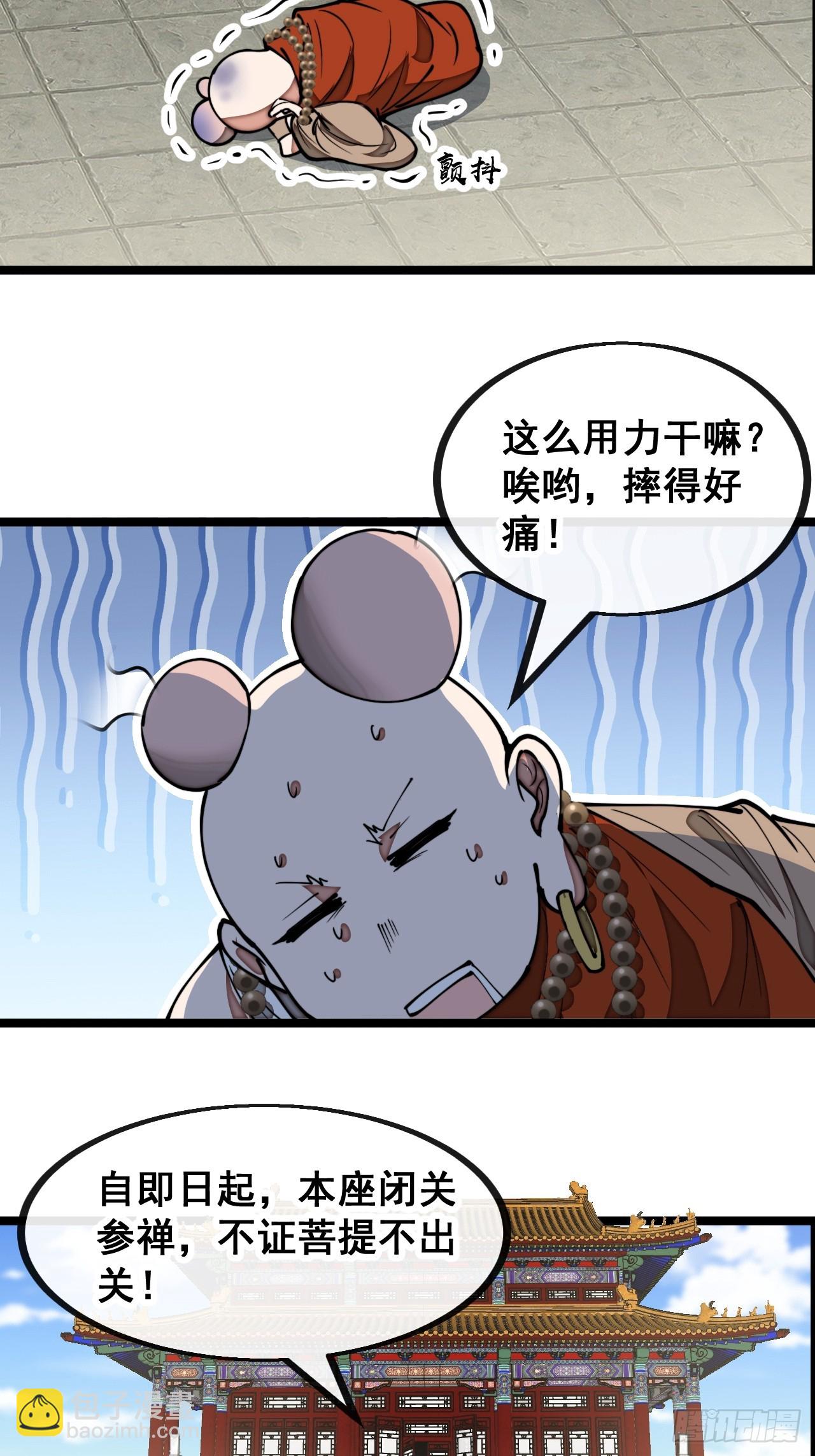 第一百二十八话：罚抄佛经一万遍43