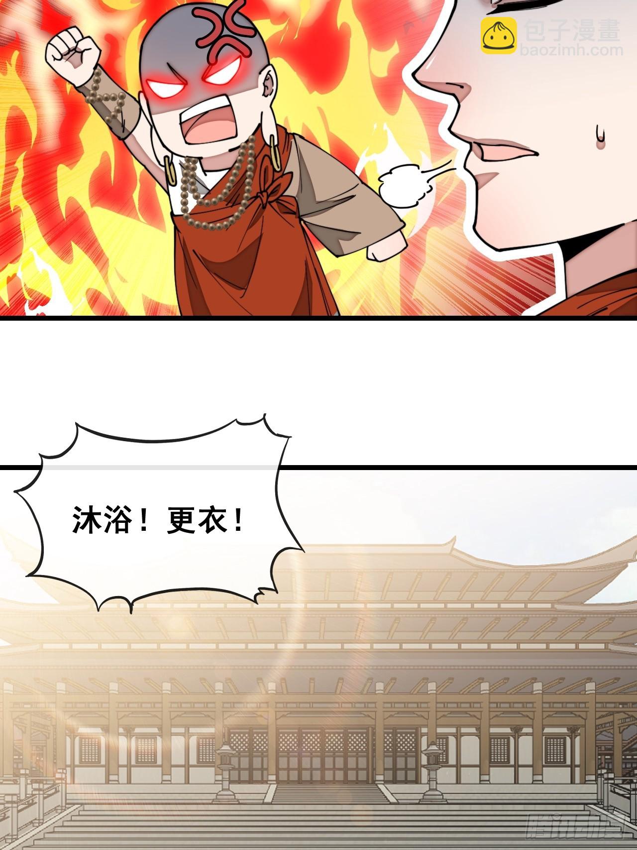 第一百二十八话：罚抄佛经一万遍5