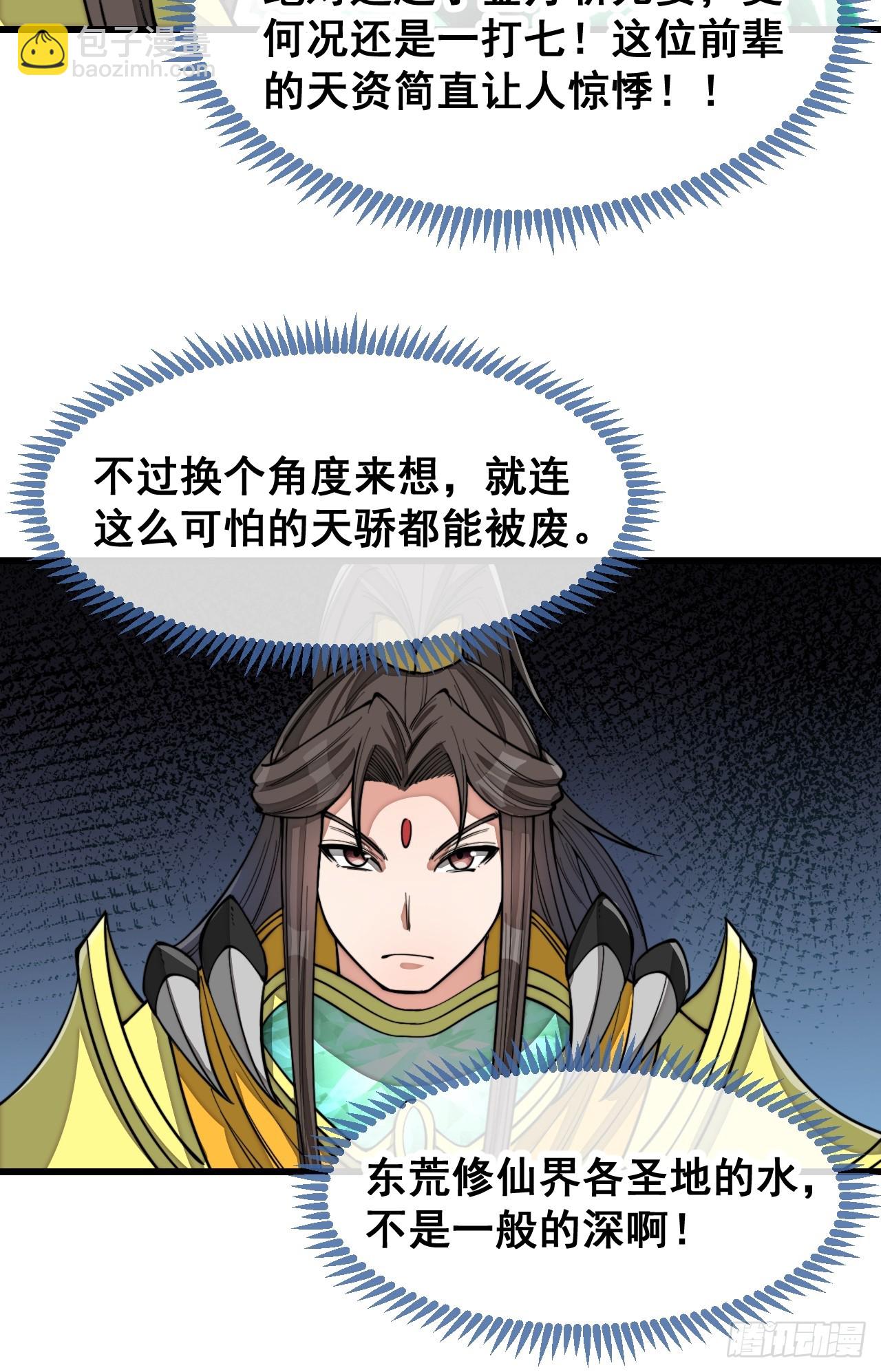 第一百三十话：徒儿，用全力打我28