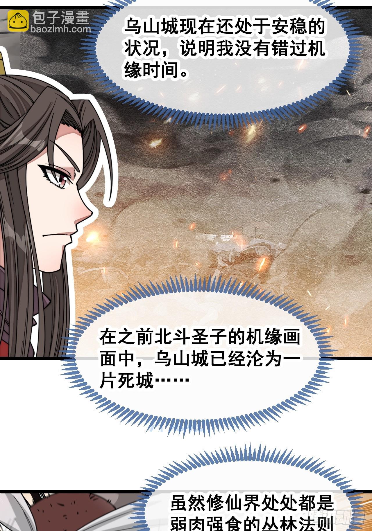 第一百三十一话：红色光环的能力35
