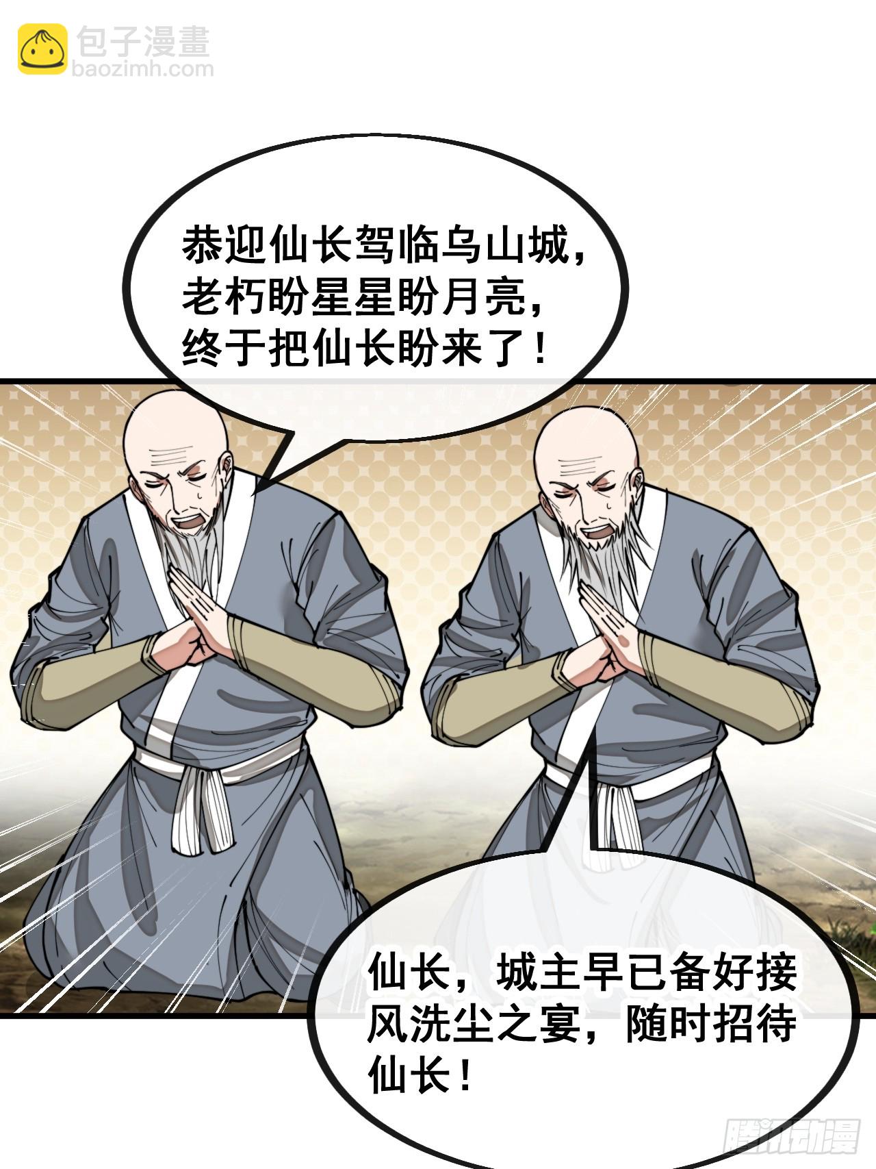 第一百三十二话：帅哥不能进城！11