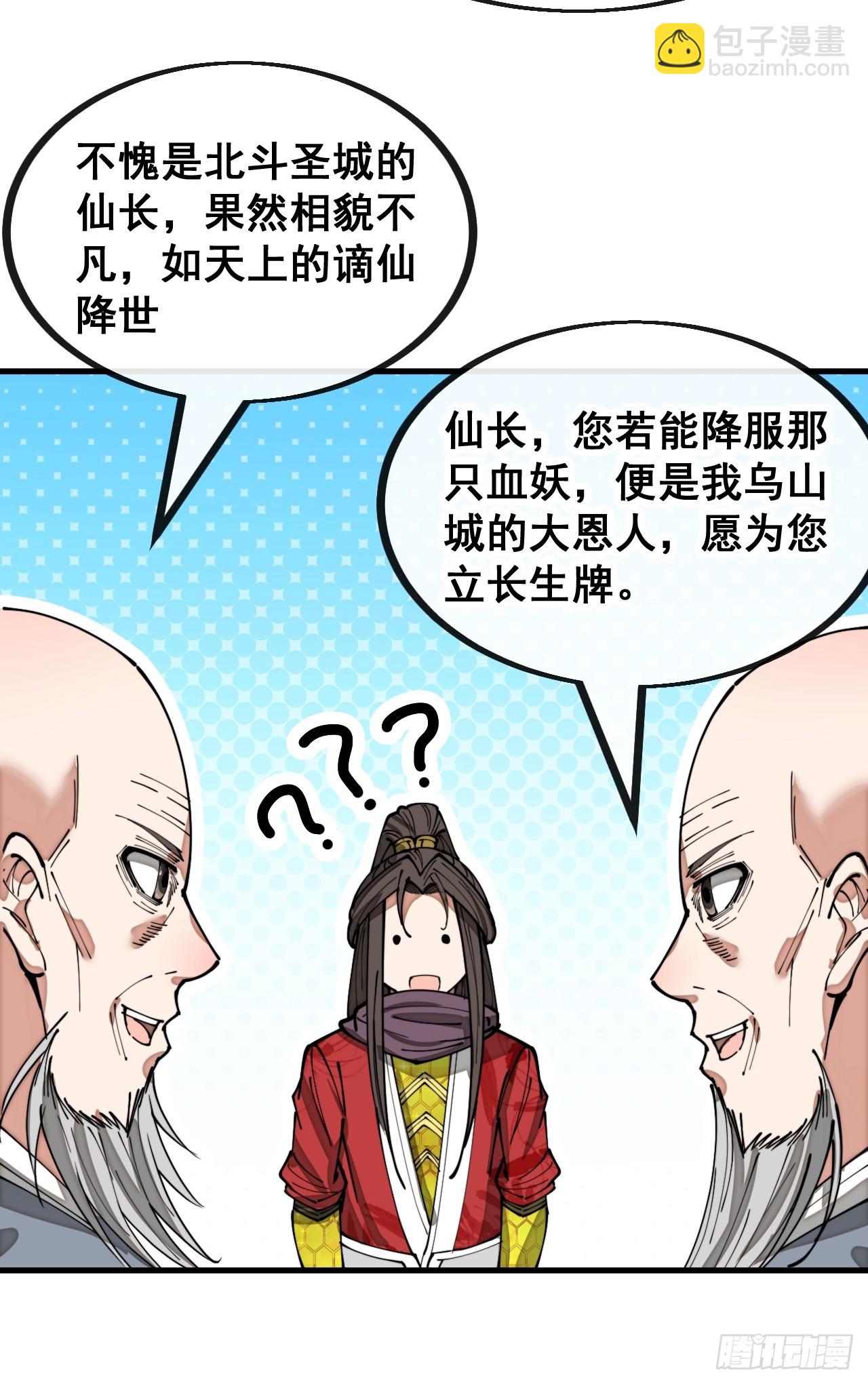 第一百三十二话：帅哥不能进城！12