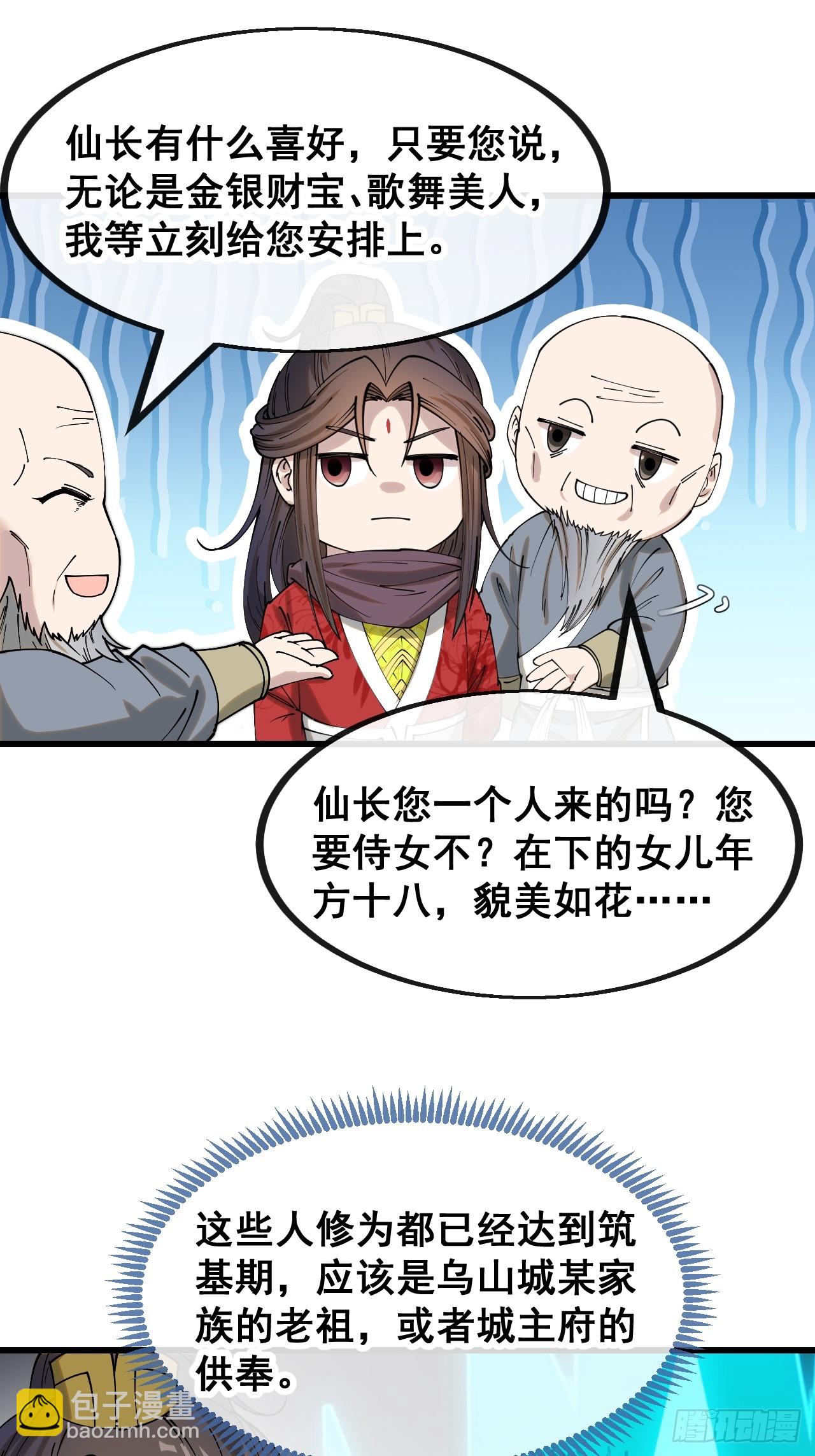 第一百三十二话：帅哥不能进城！13