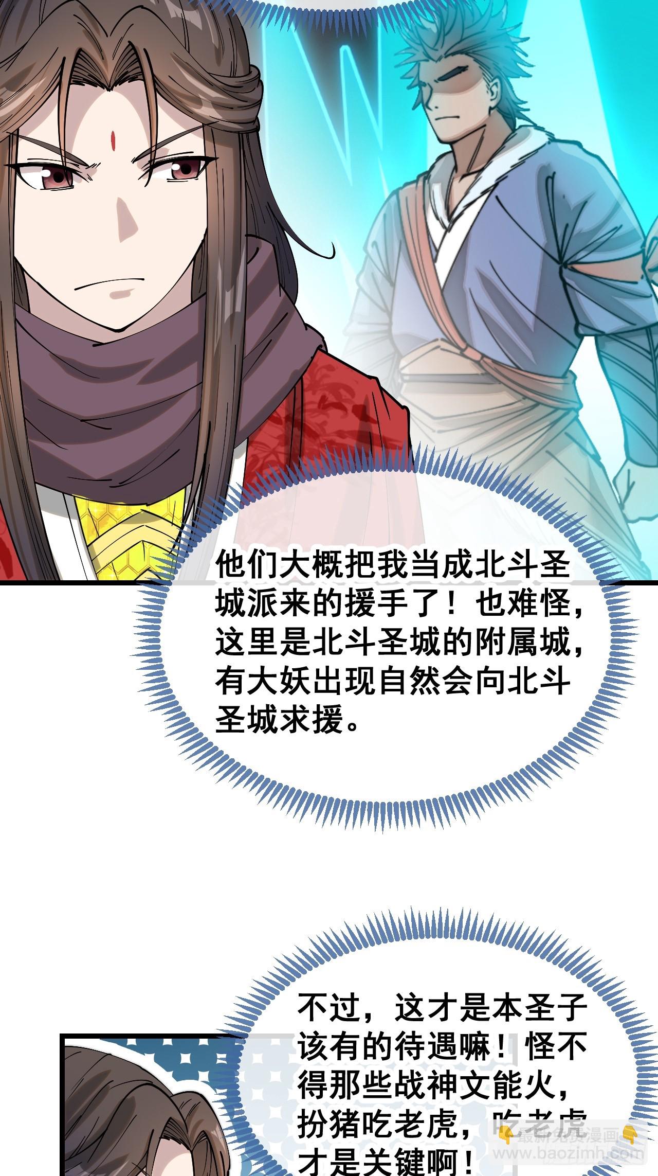 第一百三十二话：帅哥不能进城！14