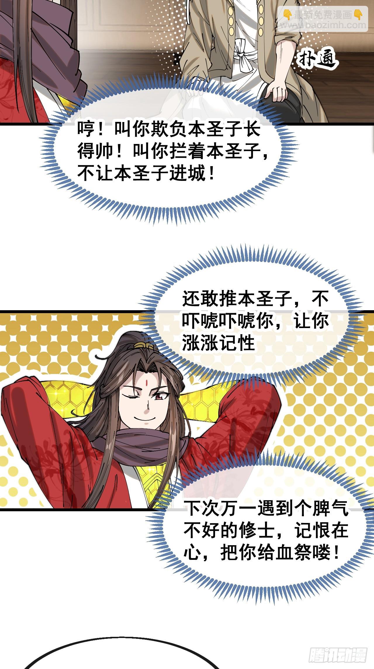 第一百三十二话：帅哥不能进城！17