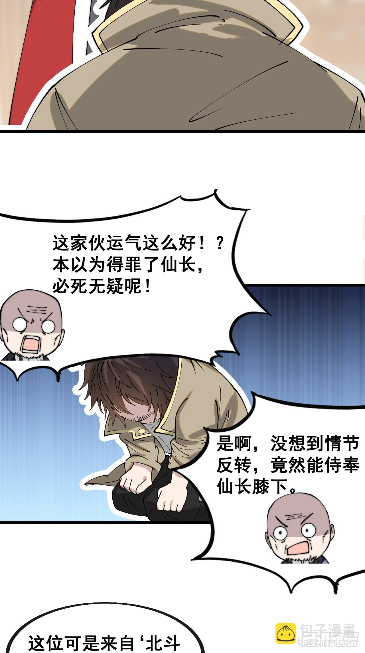 第一百三十二话：帅哥不能进城！19
