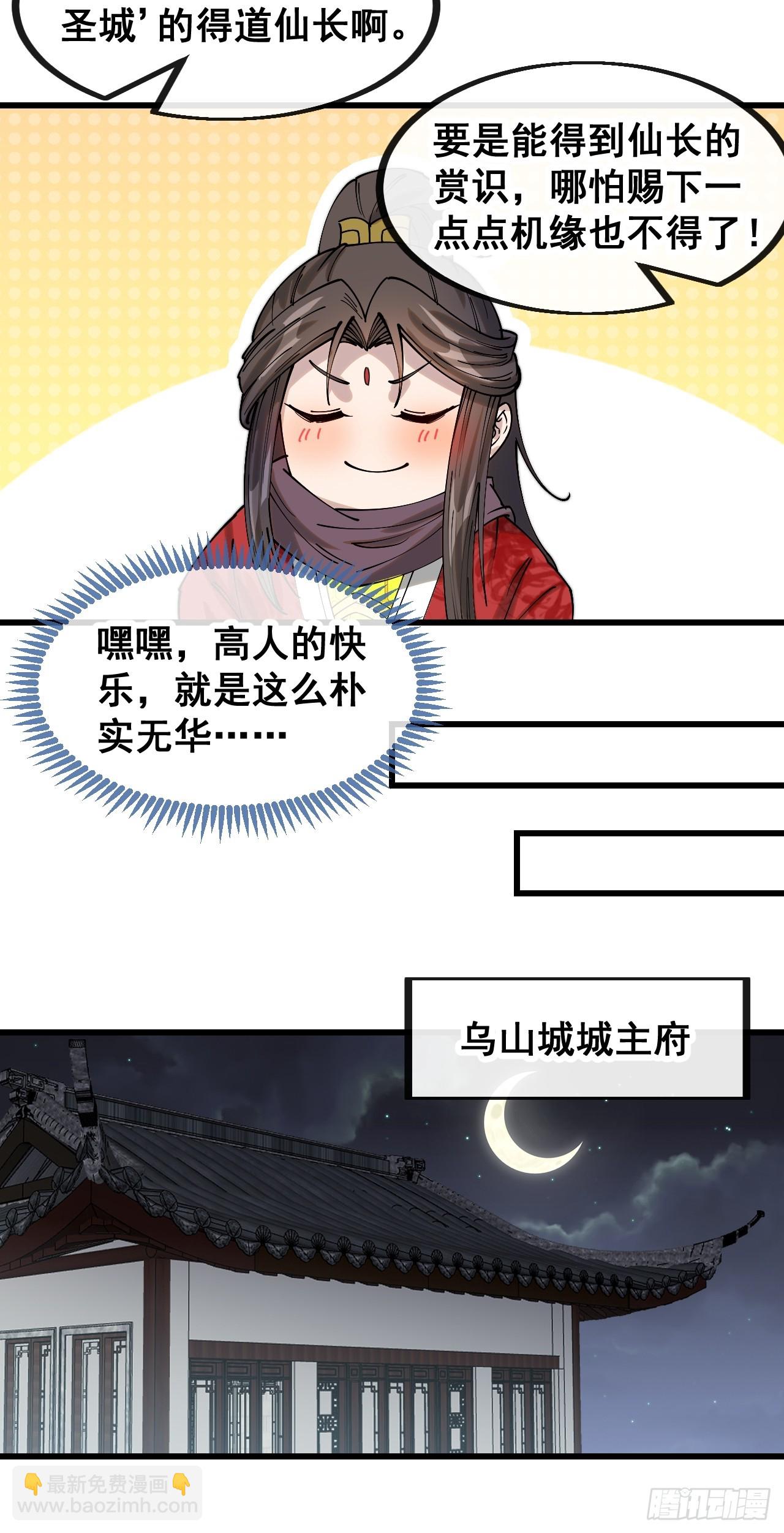 第一百三十二话：帅哥不能进城！20