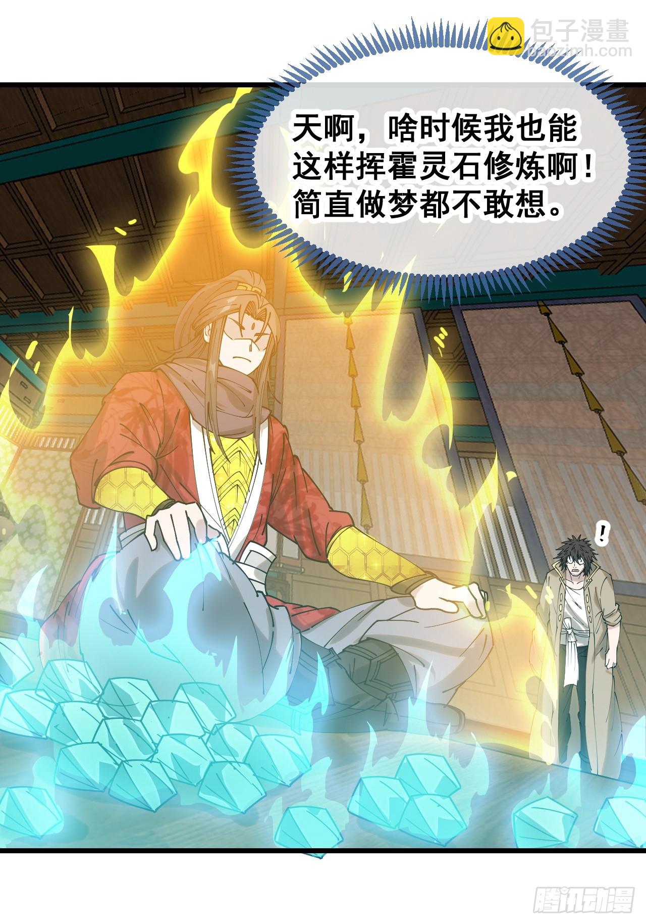 第一百三十二话：帅哥不能进城！21