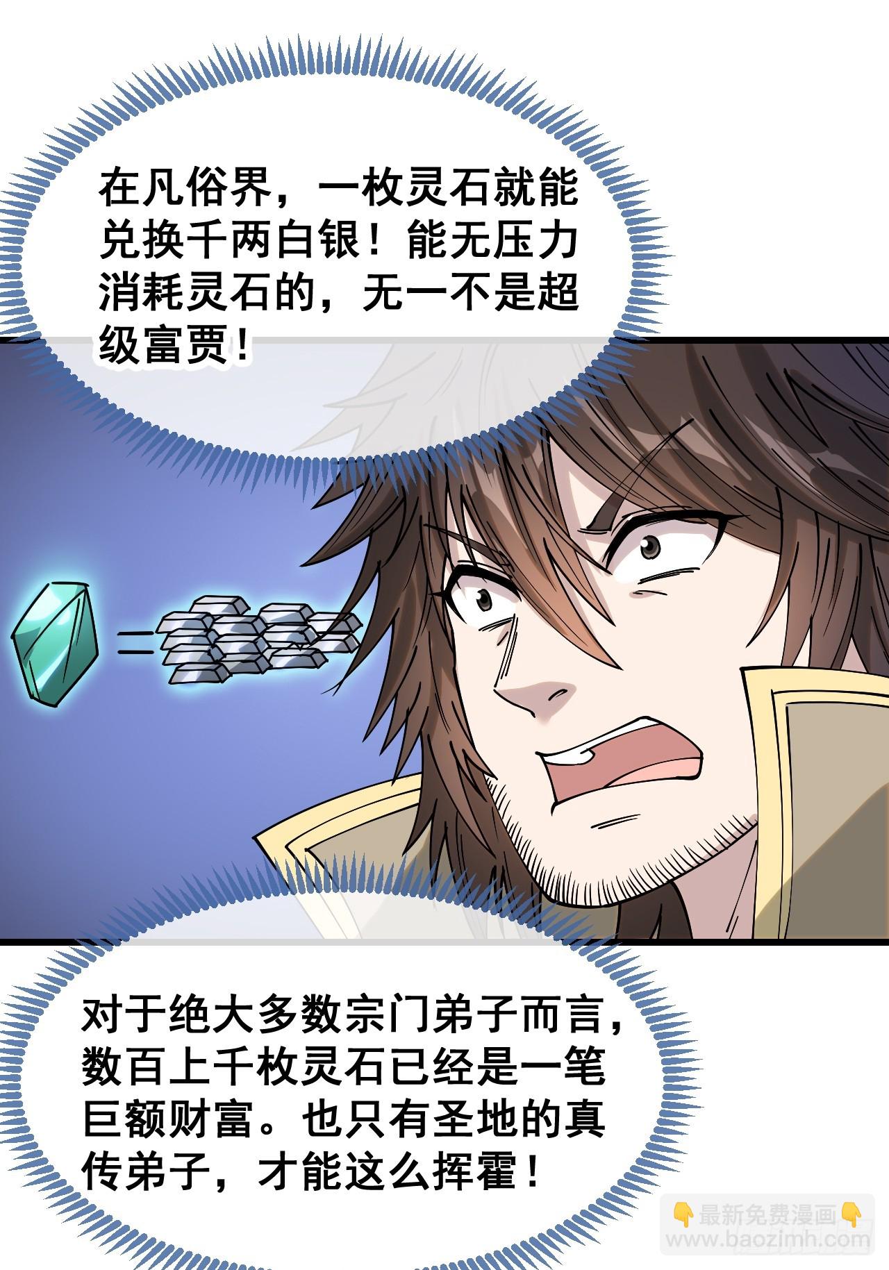 第一百三十二话：帅哥不能进城！22