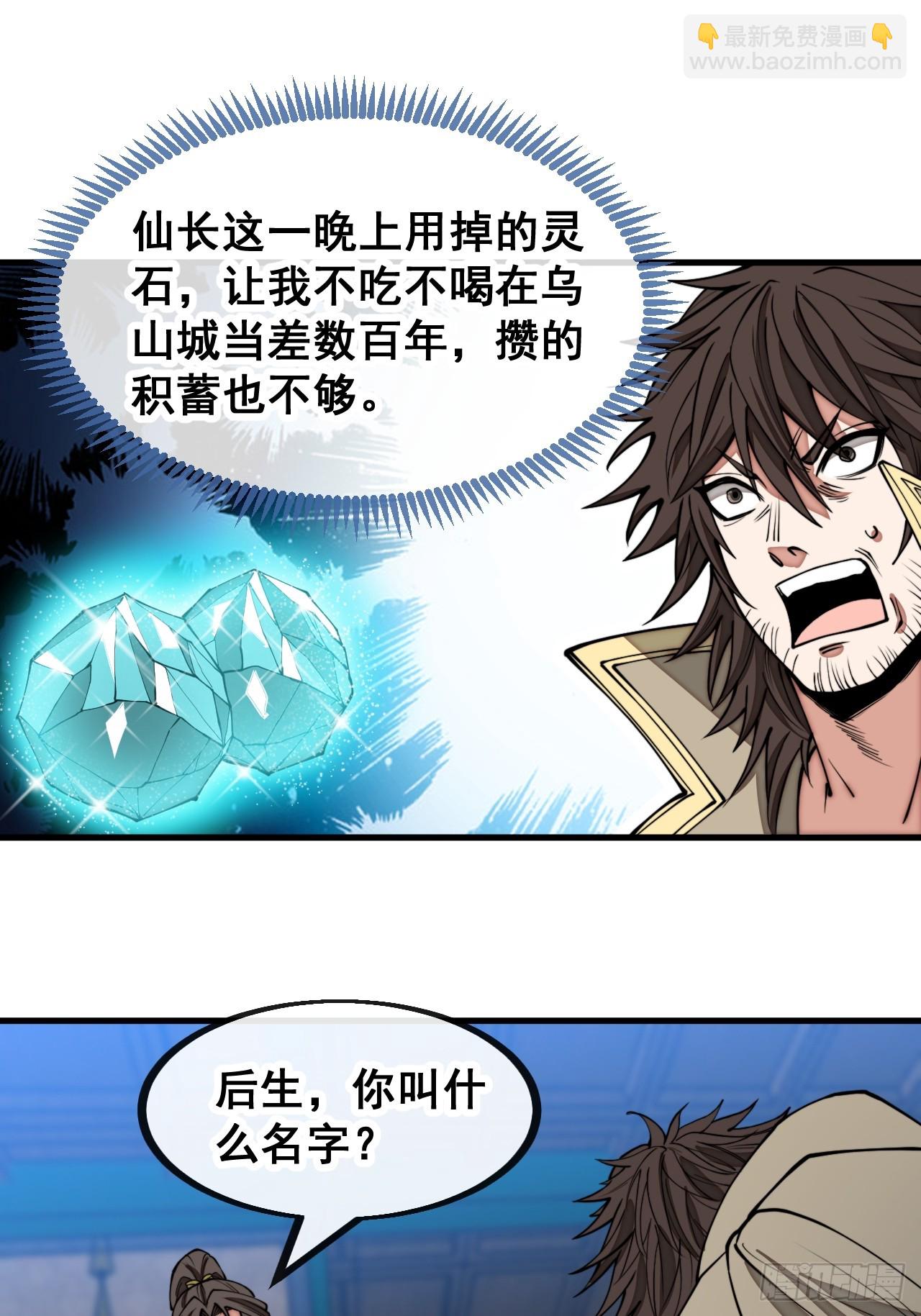 第一百三十二话：帅哥不能进城！24