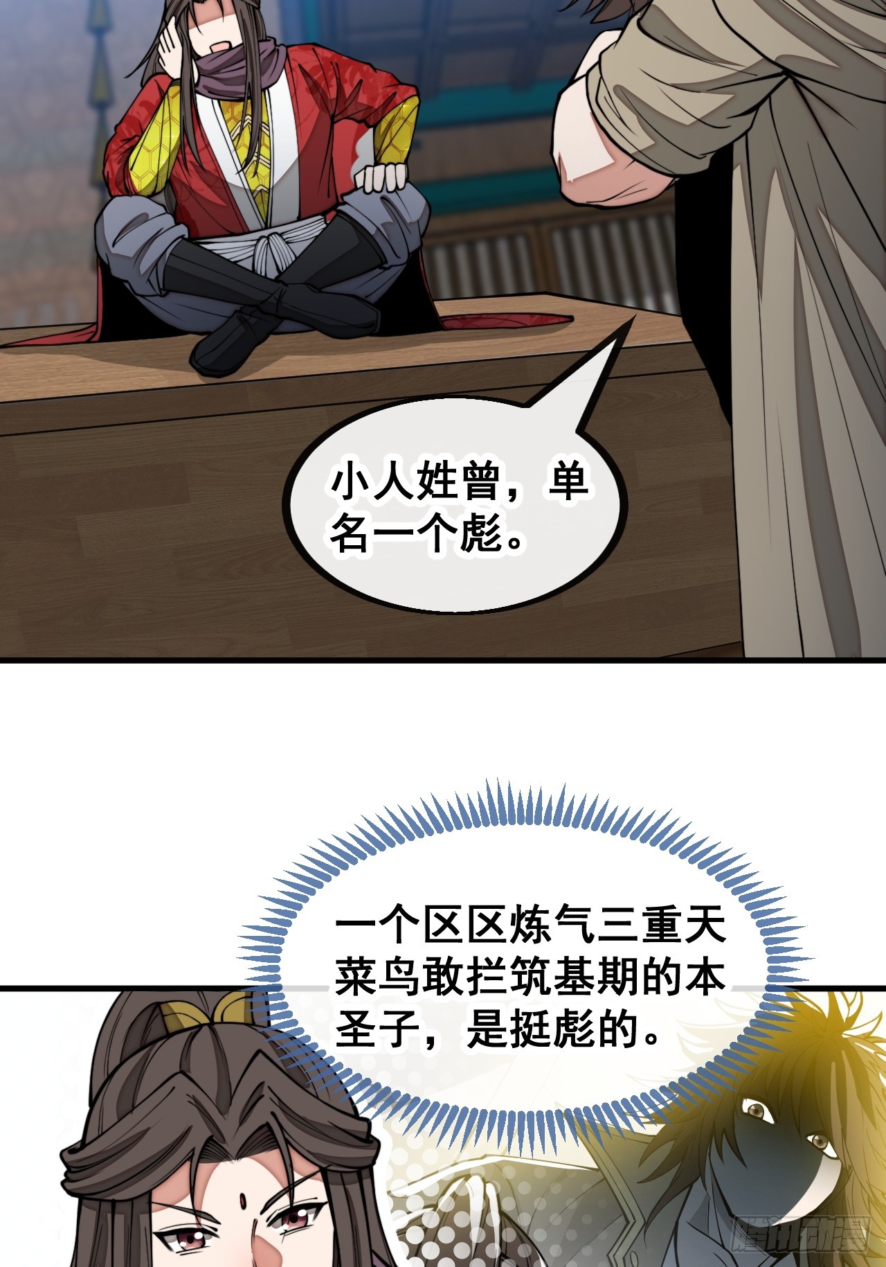 第一百三十二话：帅哥不能进城！25