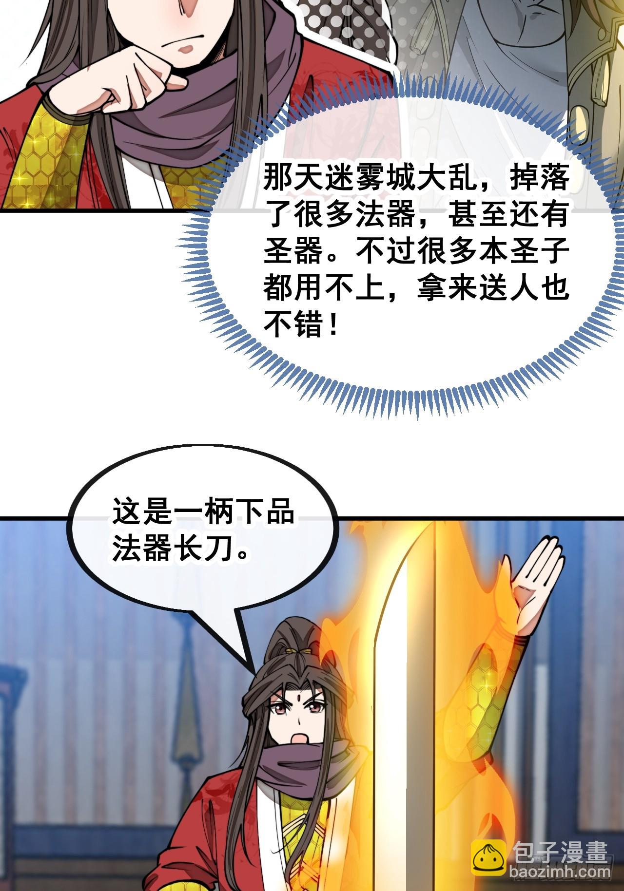 第一百三十二话：帅哥不能进城！26