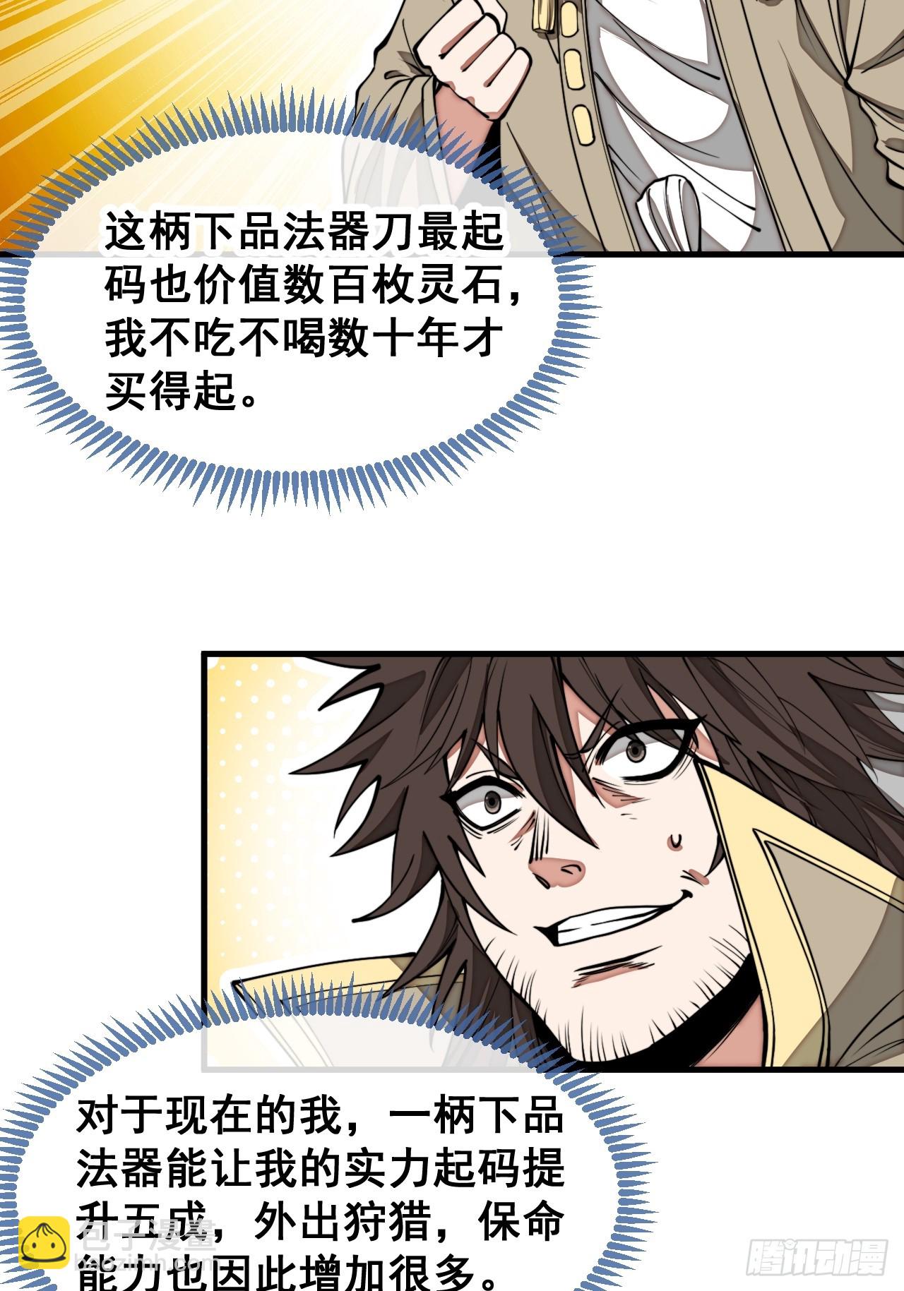第一百三十二话：帅哥不能进城！28